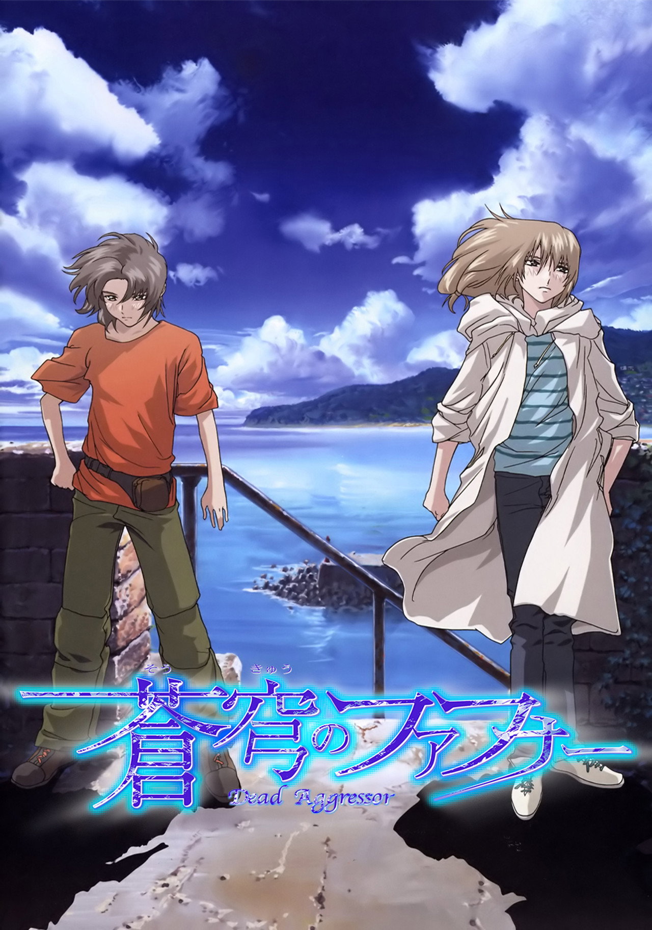 Pôster de Fafner