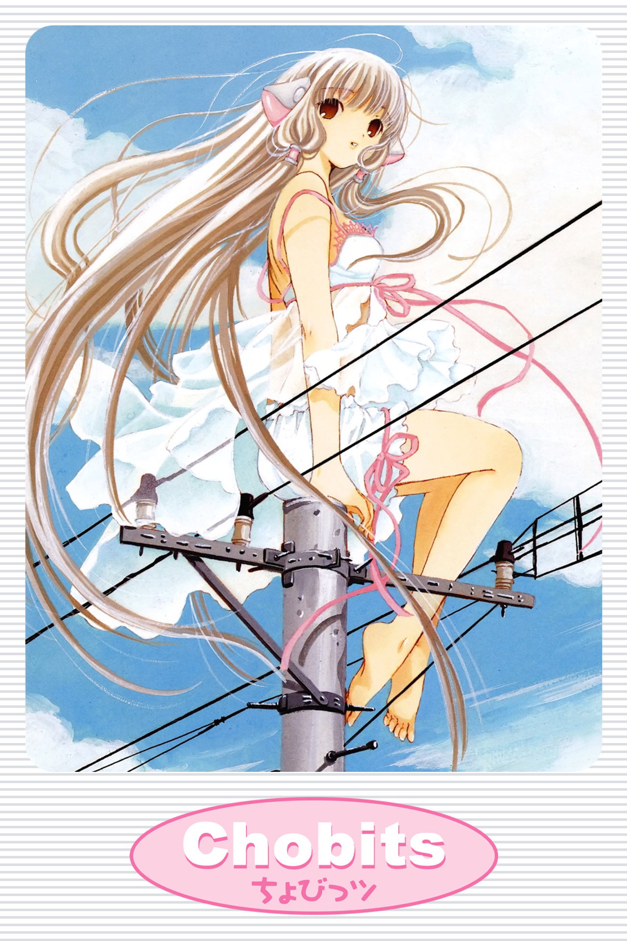 Pôster de Chobits