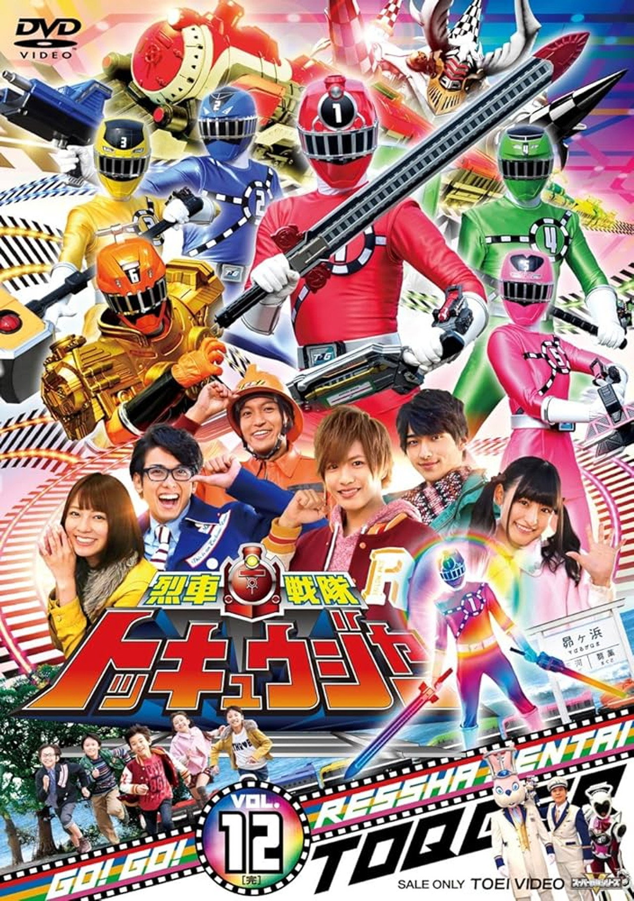 Pôster de Ressha Sentai ToQger