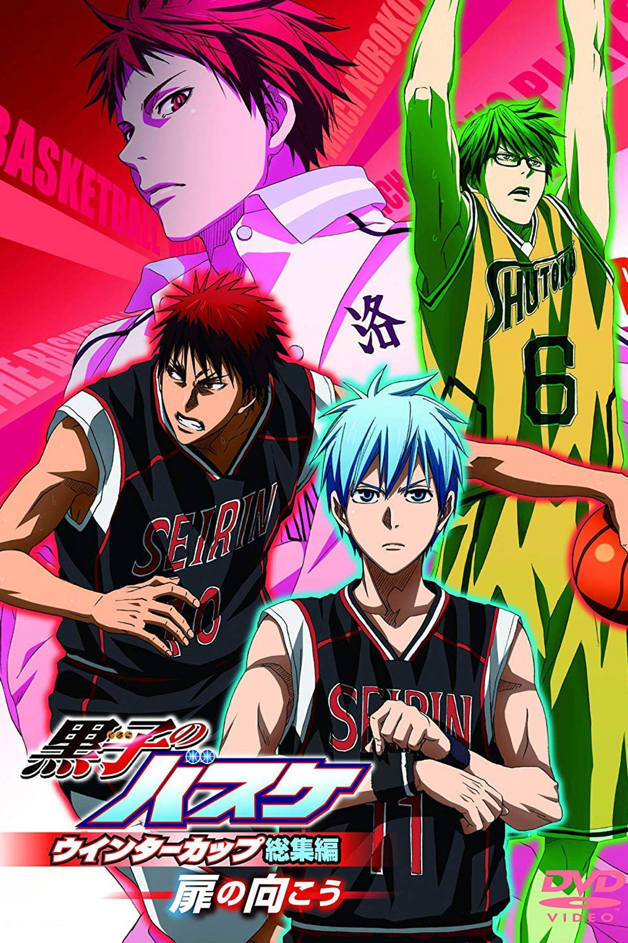 Pôster de Kuroko's Basketball Movie 3: Winter Cup Highlights - Crossing the Door