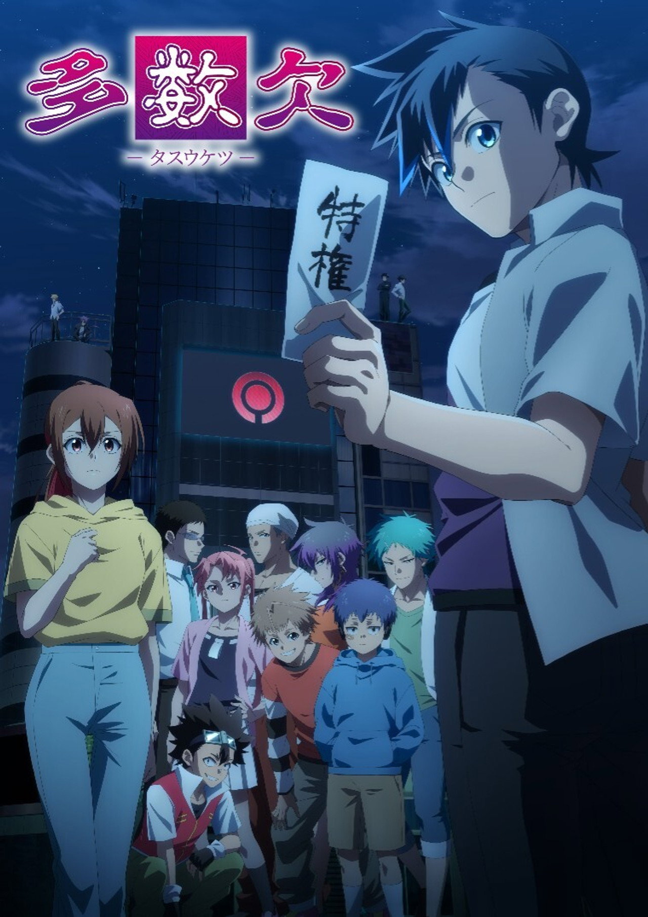 Pôster de TASUKETSU -Fate of the Majority-