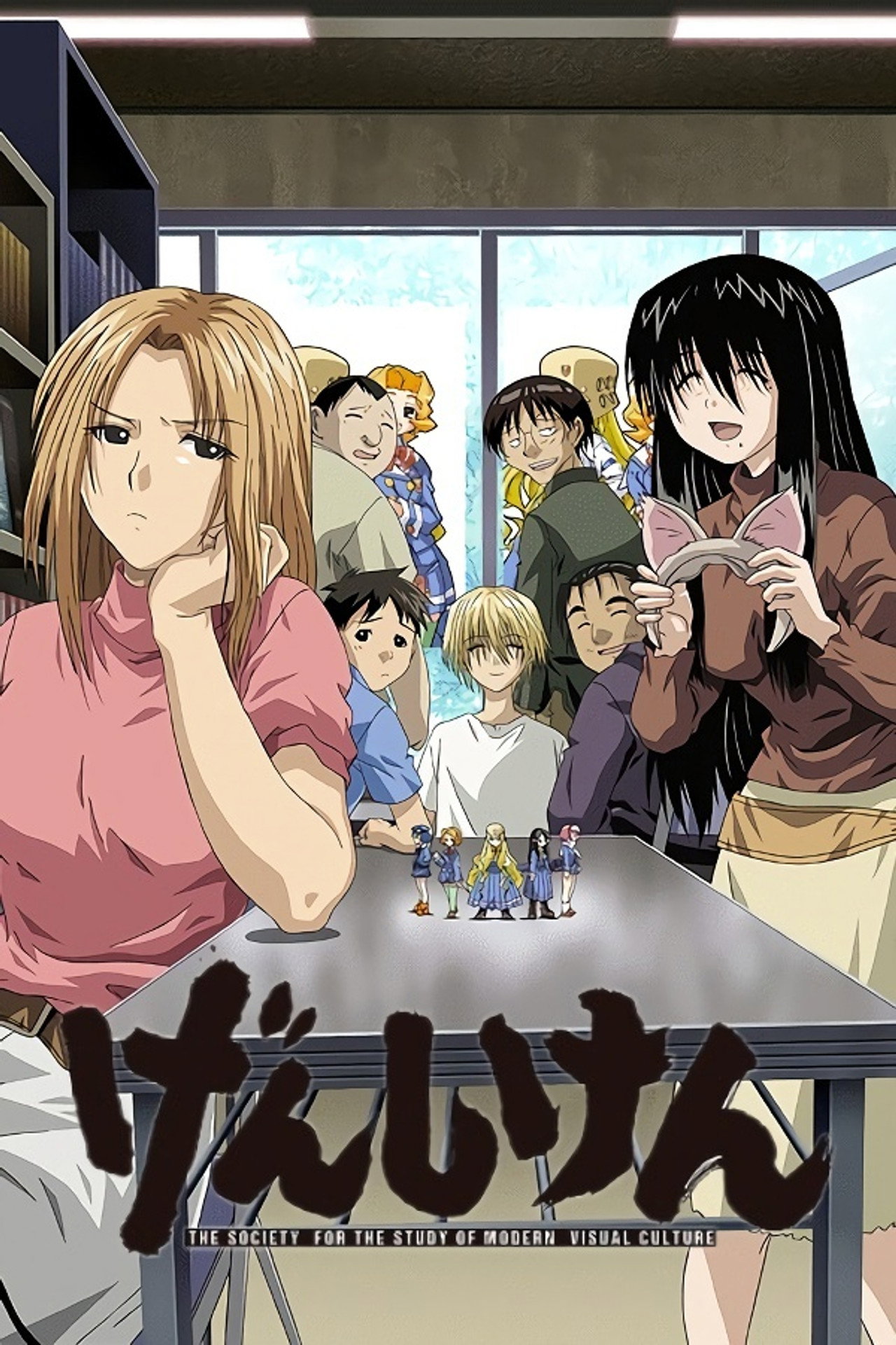 Pôster de Genshiken