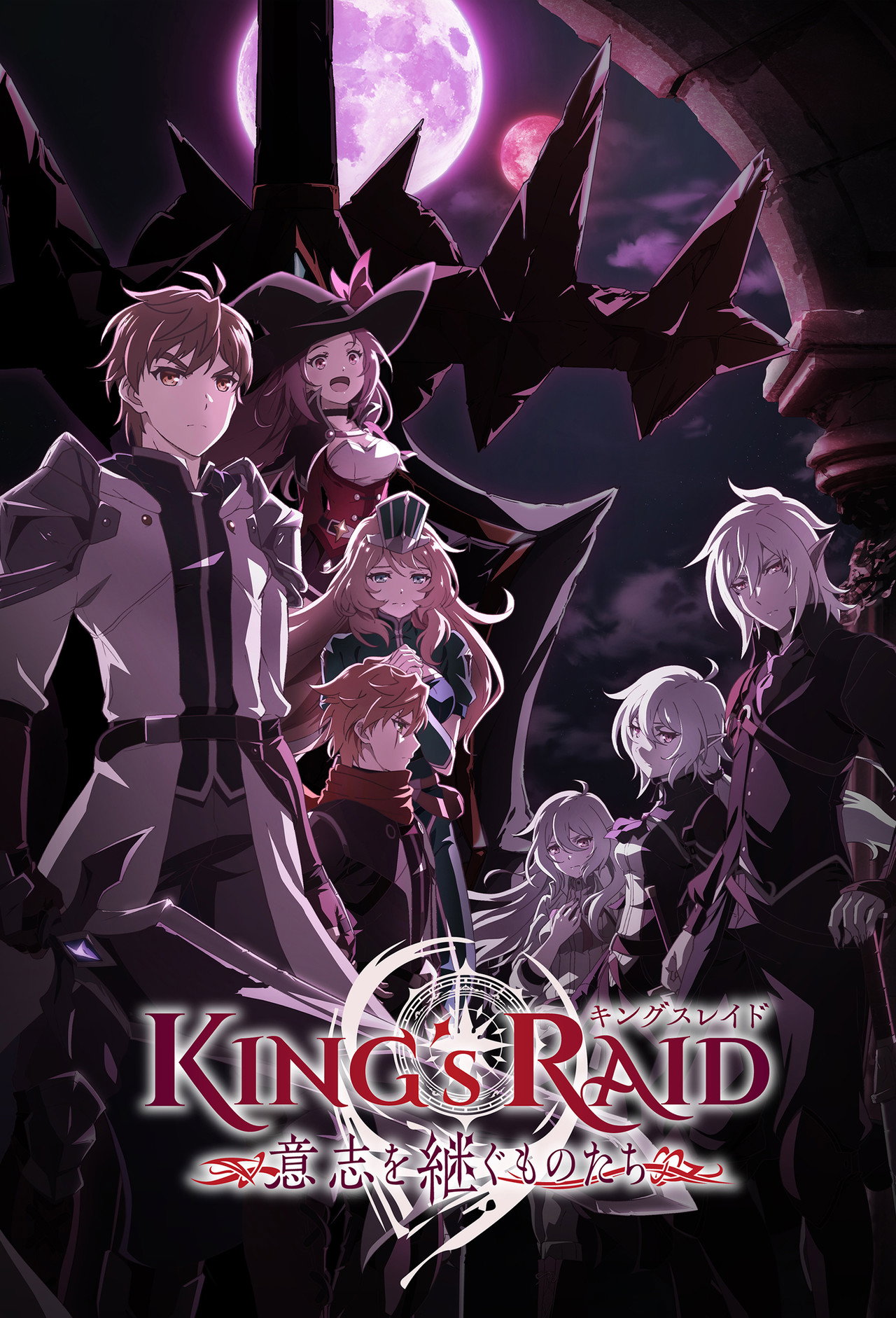 Pôster de King's Raid: Successors of the Will