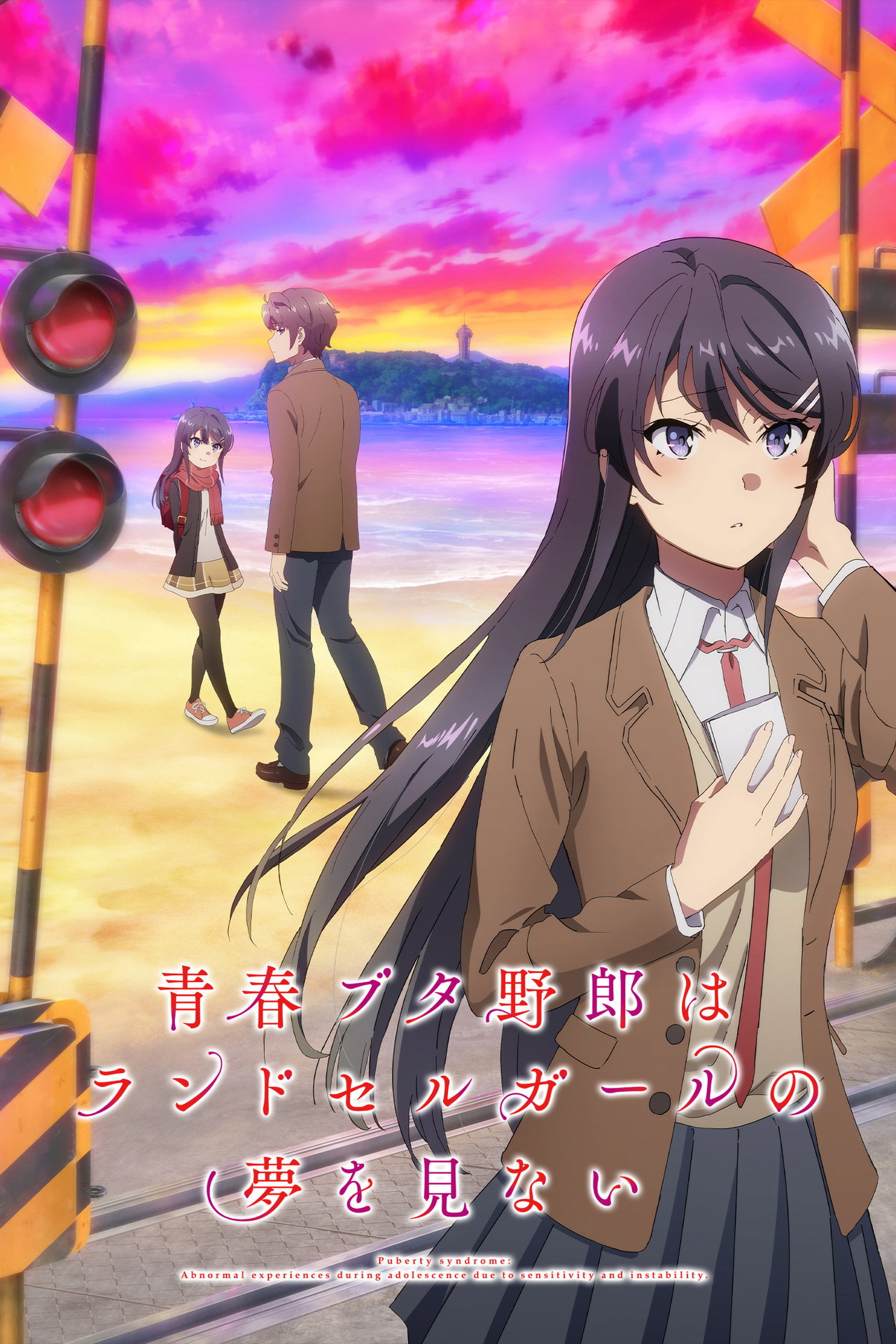 Pôster de Seishun Buta Yarou wa Randoseru Girl no Yume wo Minai