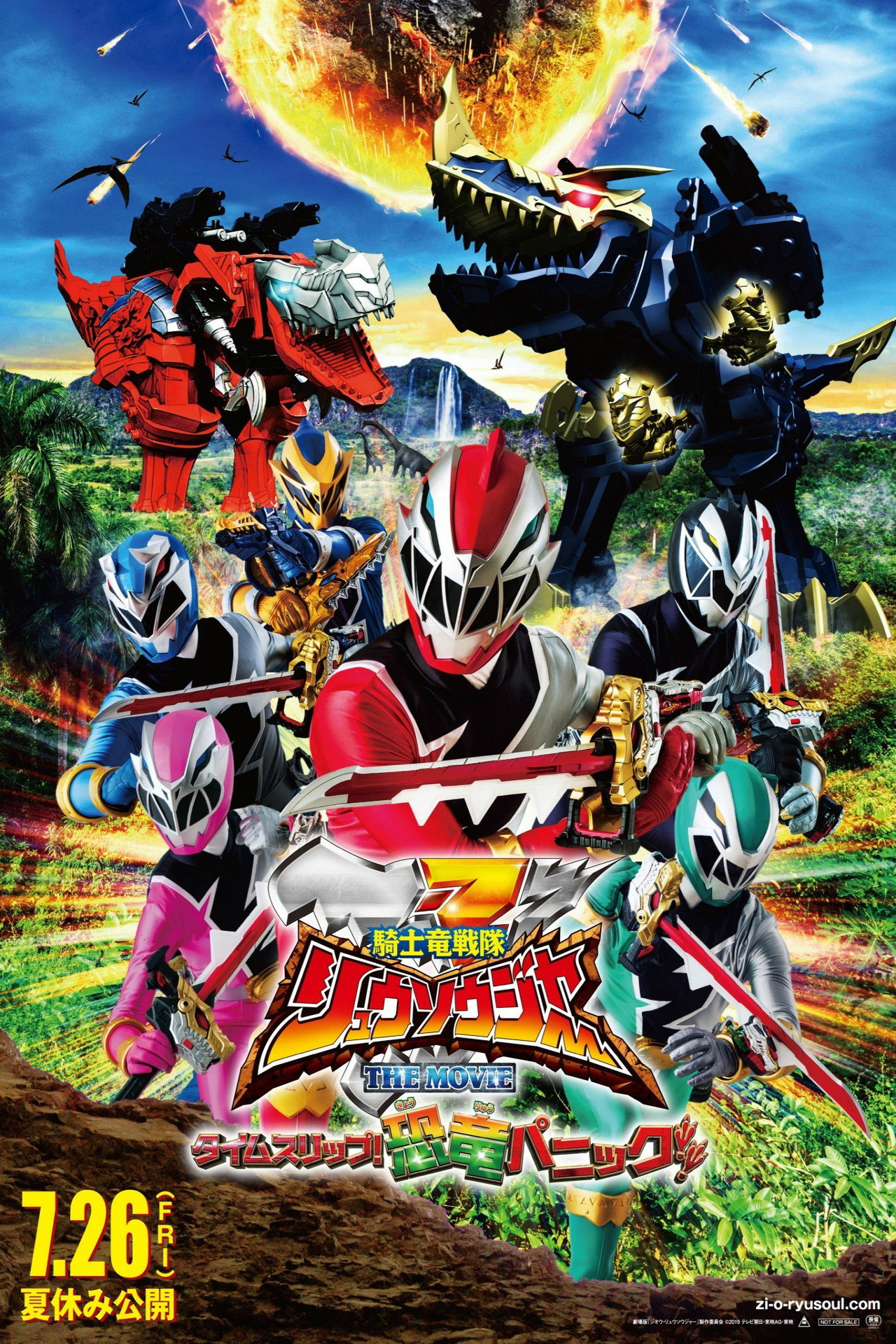 Pôster de 騎士竜戦隊リュウソウジャー THE MOVIE タイムスリップ！恐竜パニック!!