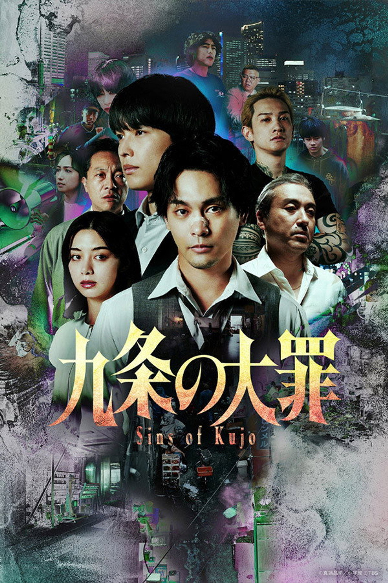 Pôster de Sins of Kujo