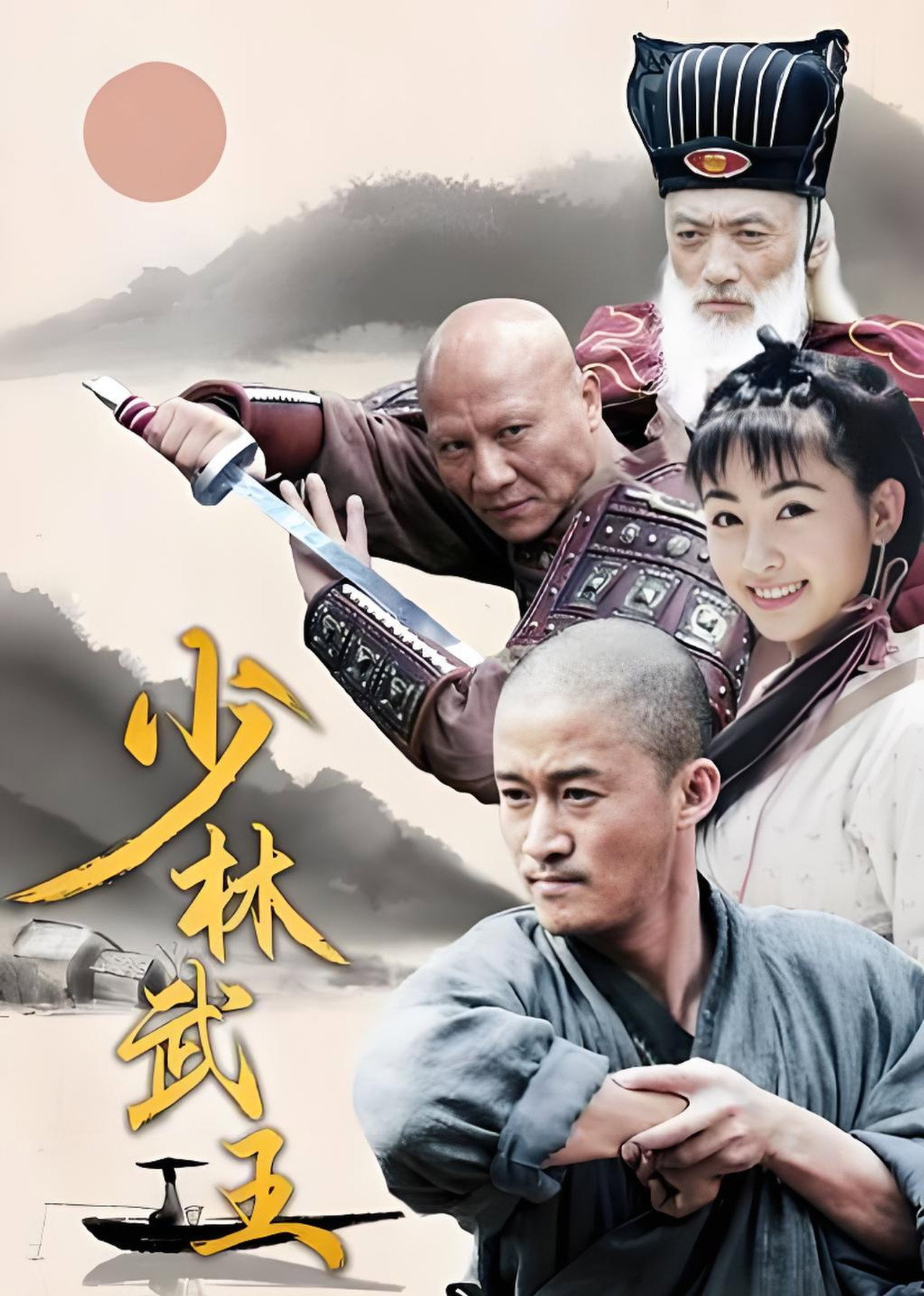 Pôster de Shaolin King of Martial Arts