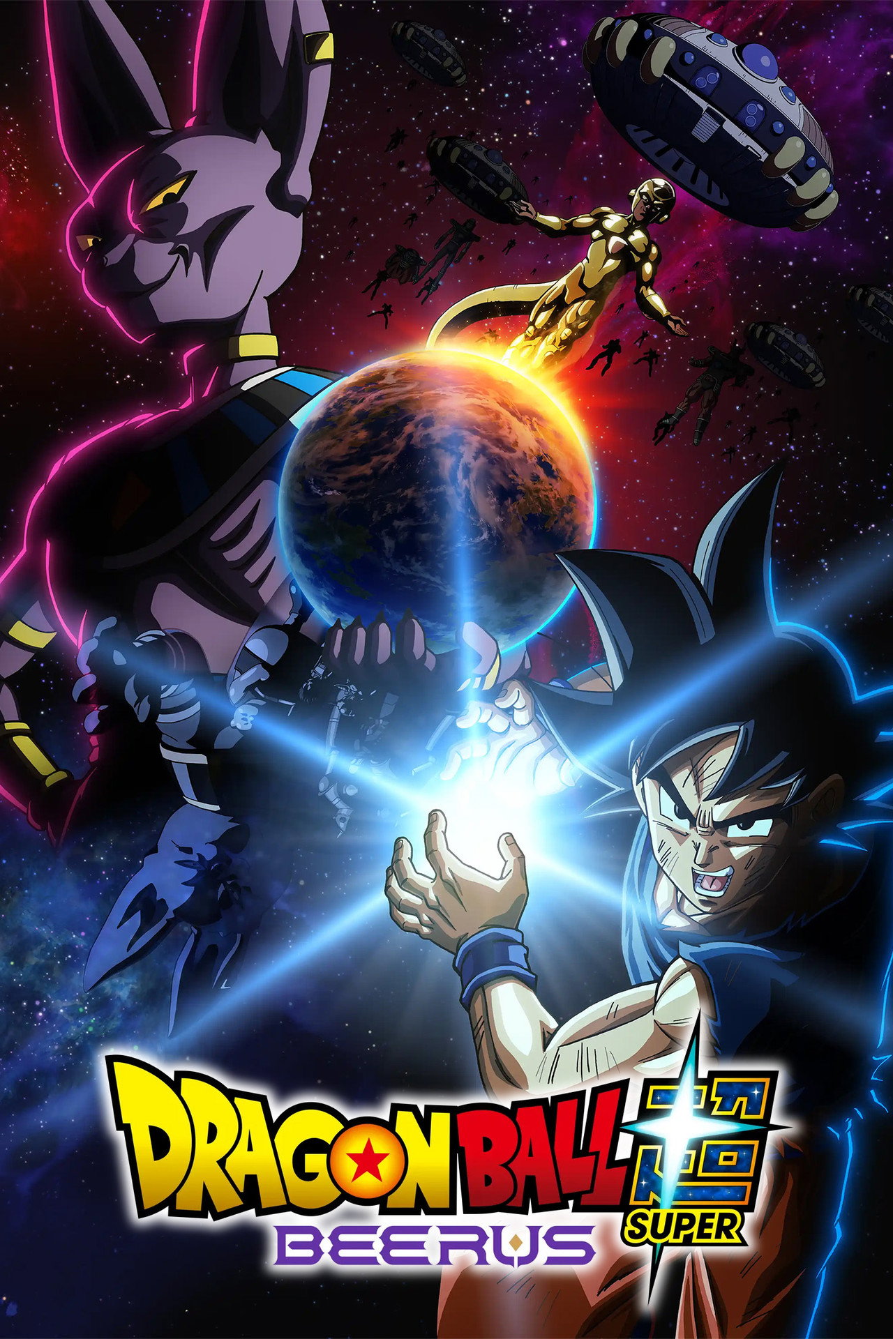 Pôster de Dragon Ball Super: Beerus