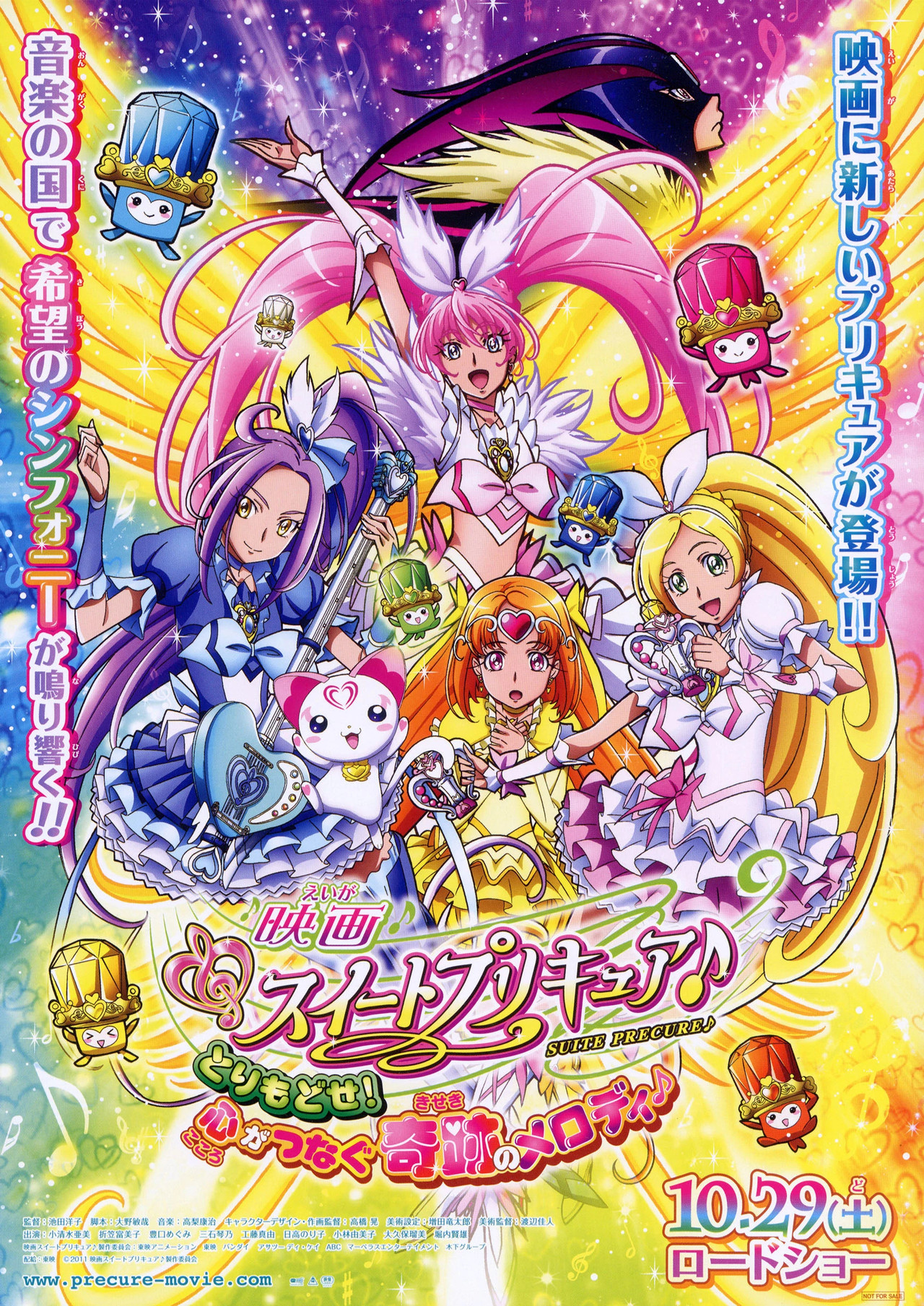 Pôster de Suite Precure♪: Torimodose! Kokoro ga Tsunaku Kiseki no Melody♪