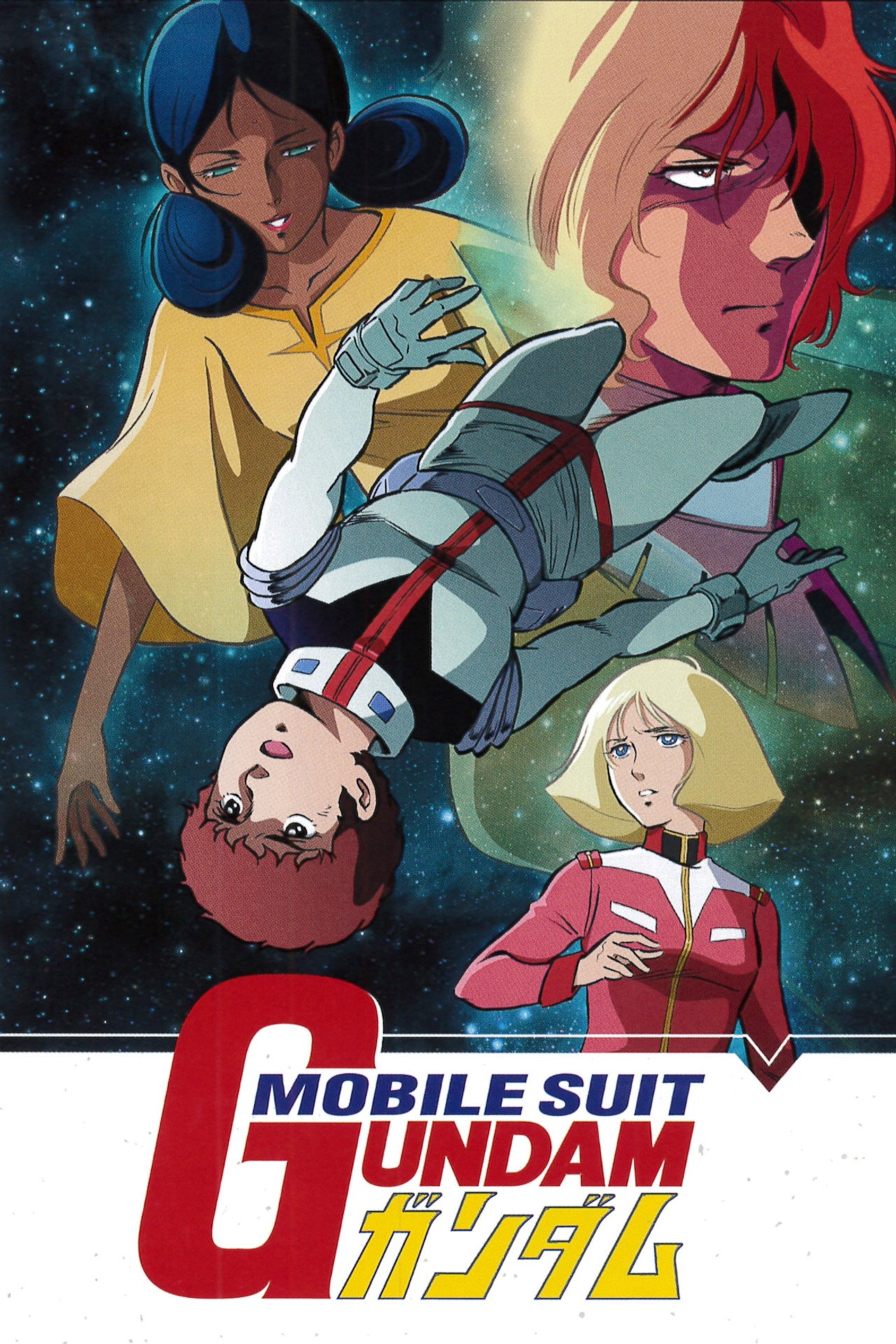 Pôster de Mobile Suit Gundam