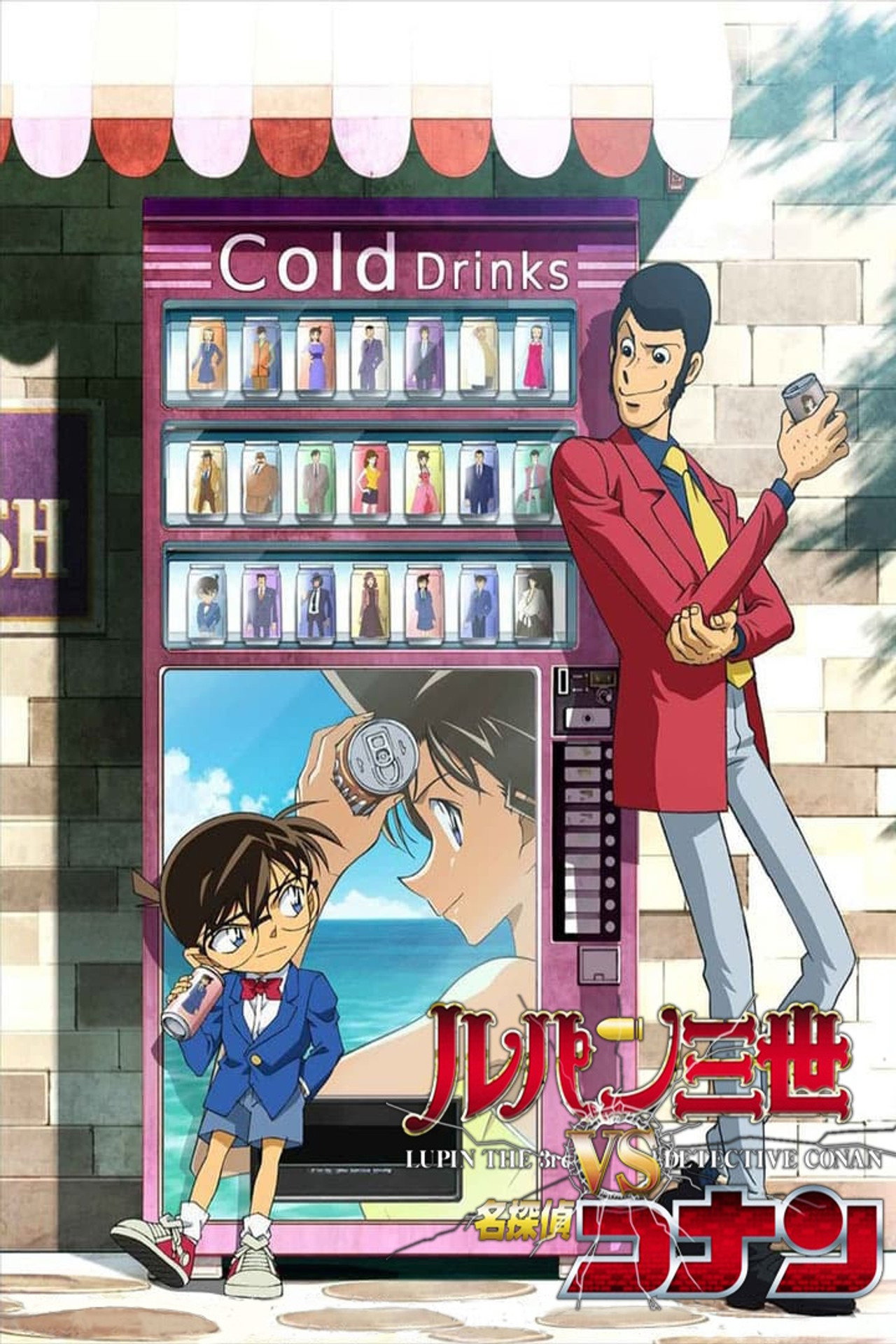 Pôster de Lupin III vs Detetive Conan