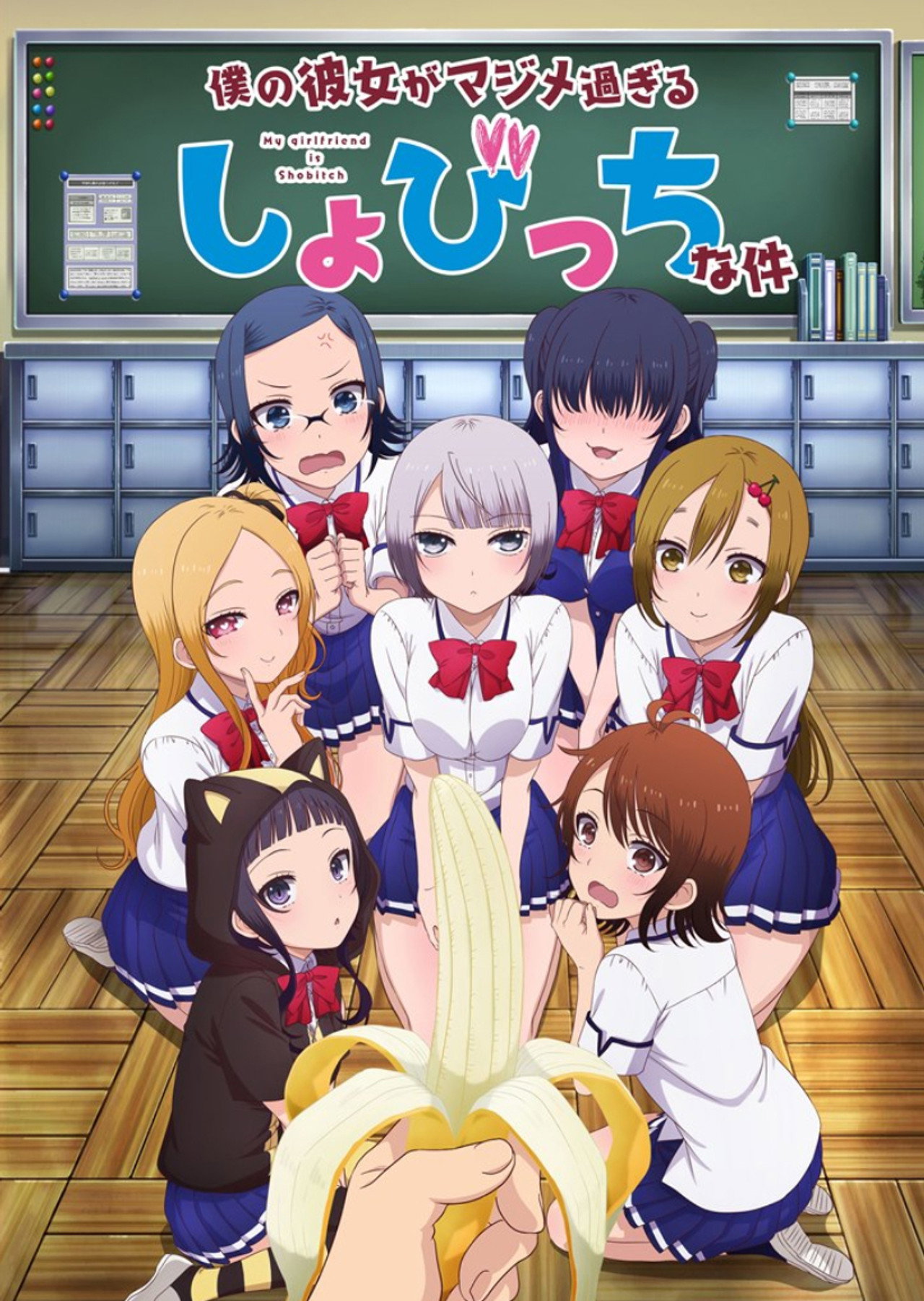 Pôster de Boku No Kanojo Ga Majimesugiru Sho-bitch Na Ken