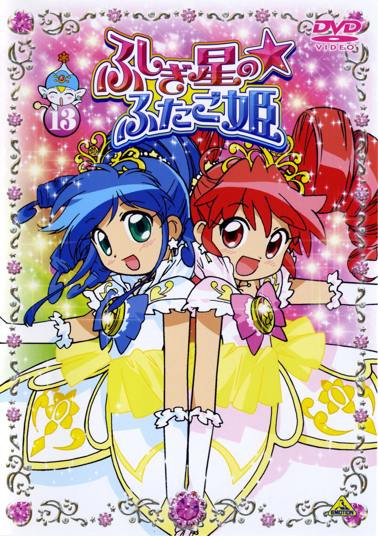 Pôster de Fushigiboshi no Futagohime