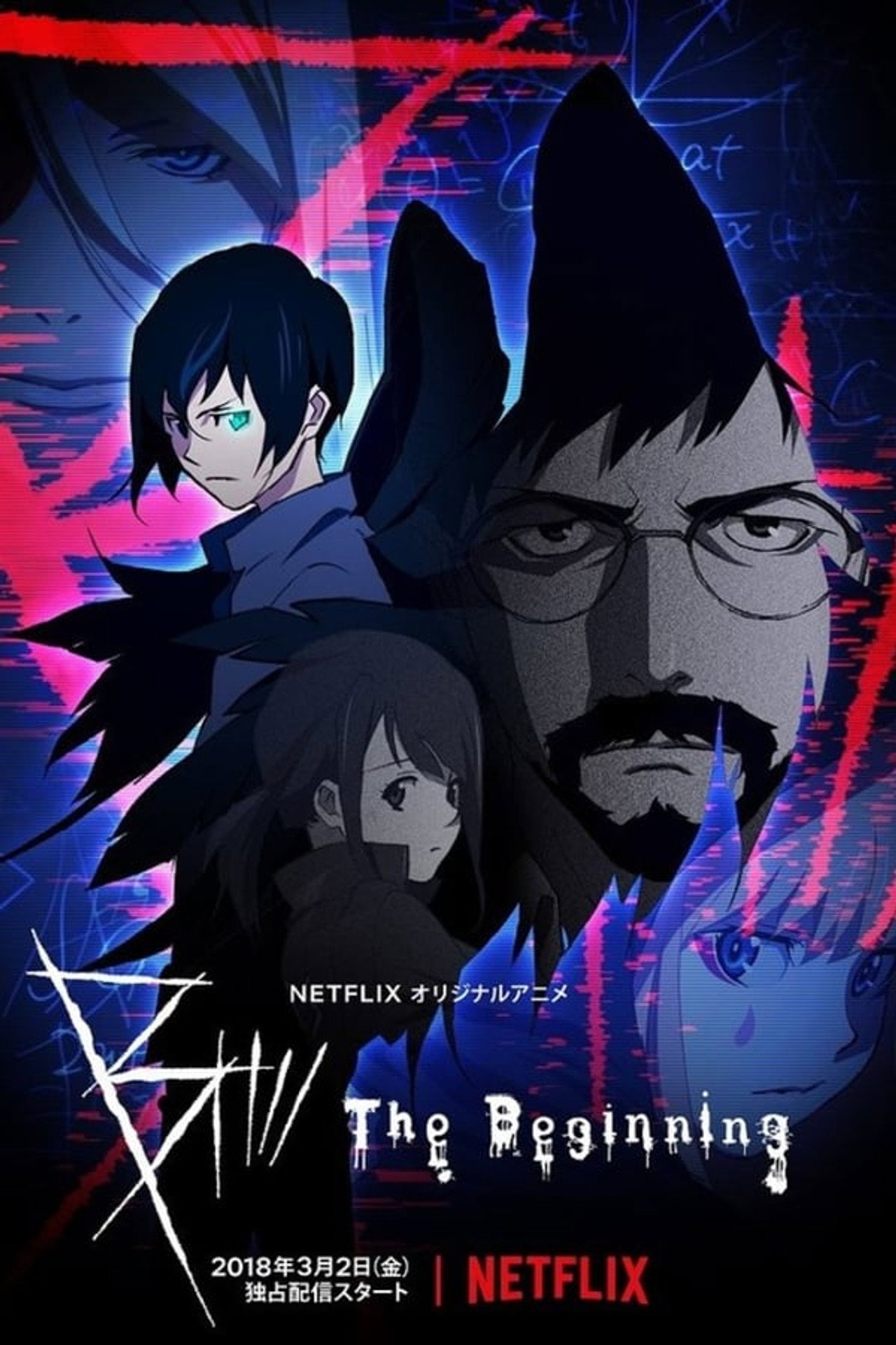Pôster de B: The Beginning