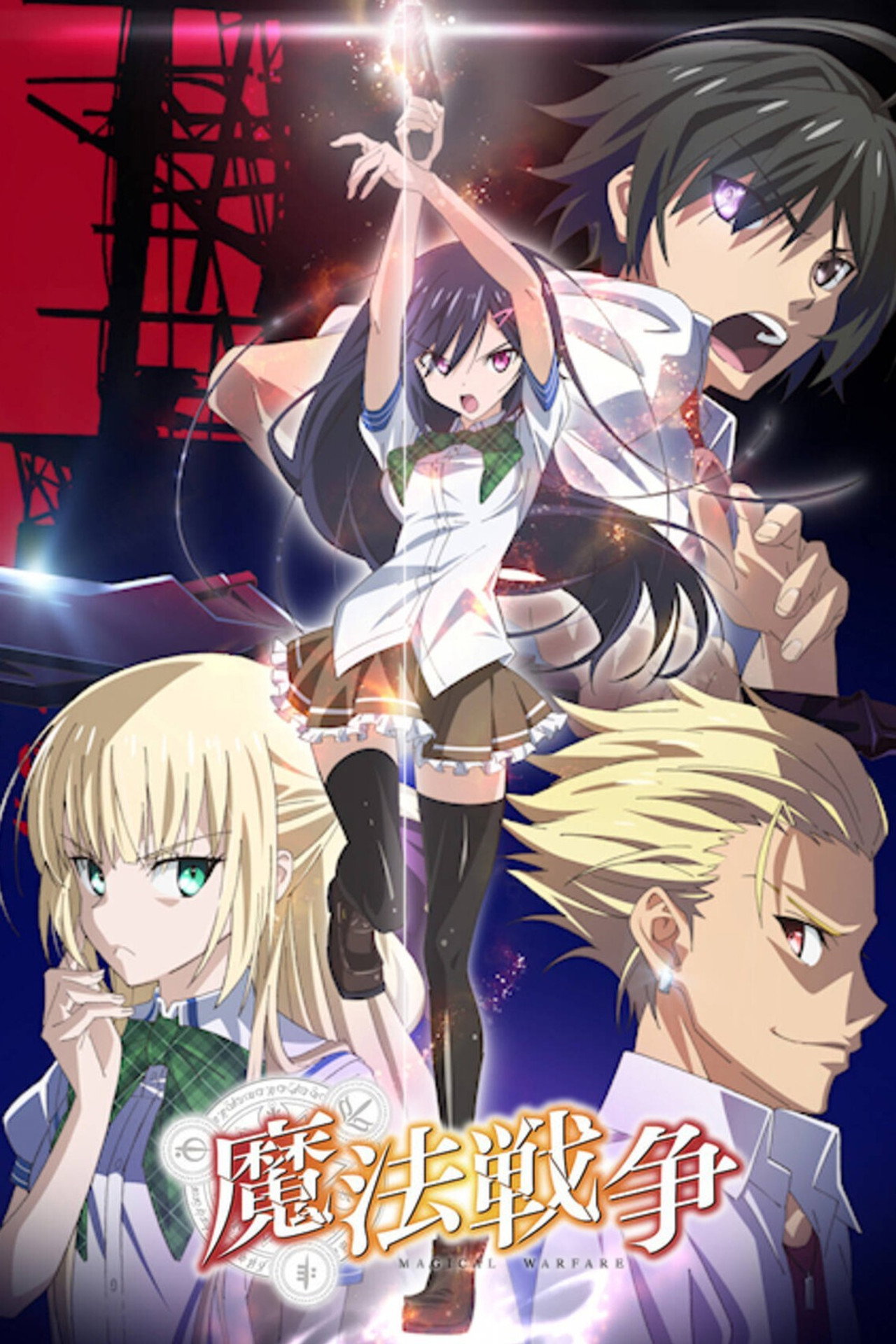 Pôster de Mahou Sensou