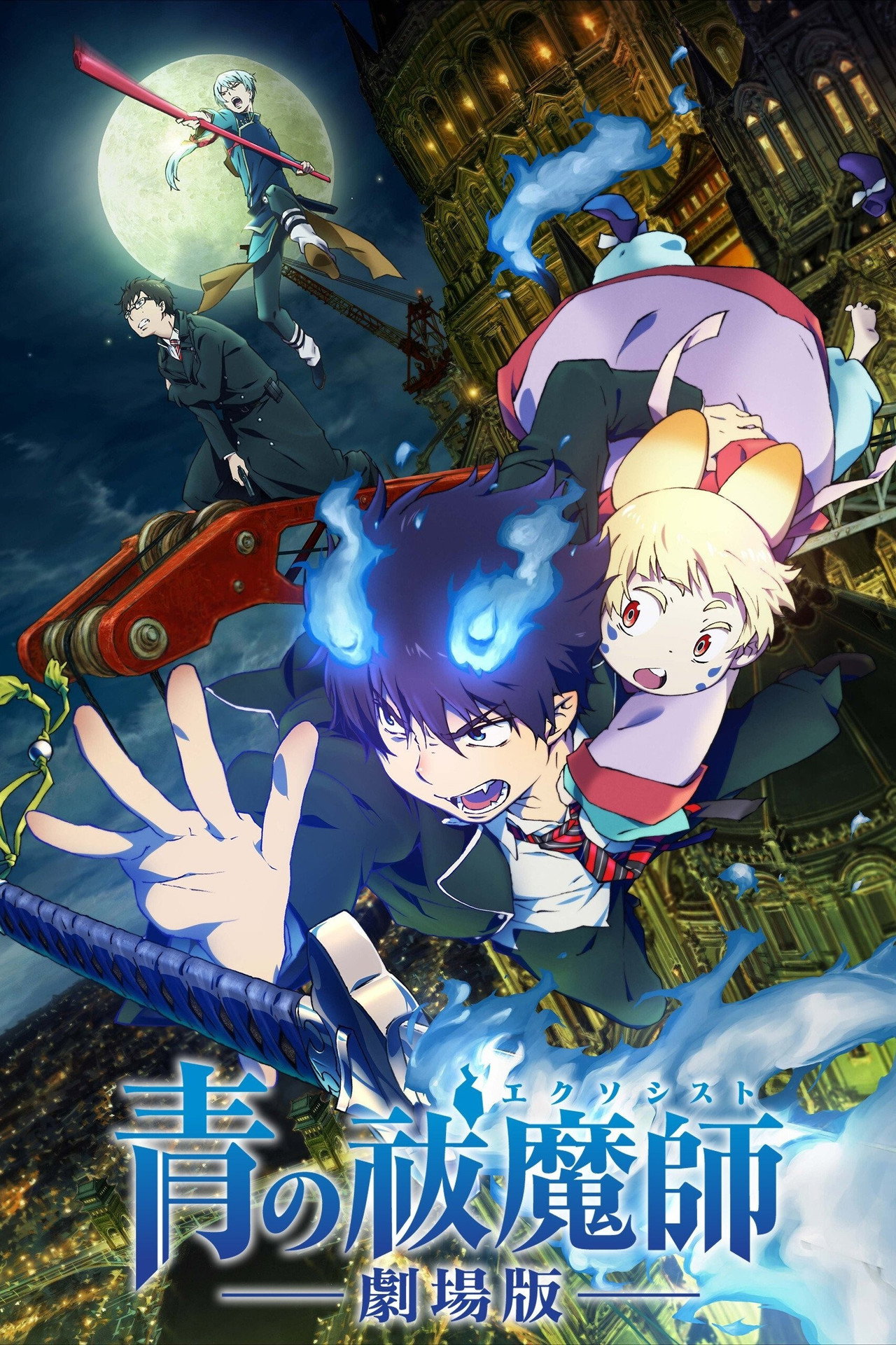 Pôster de Blue Exorcist: O Filme