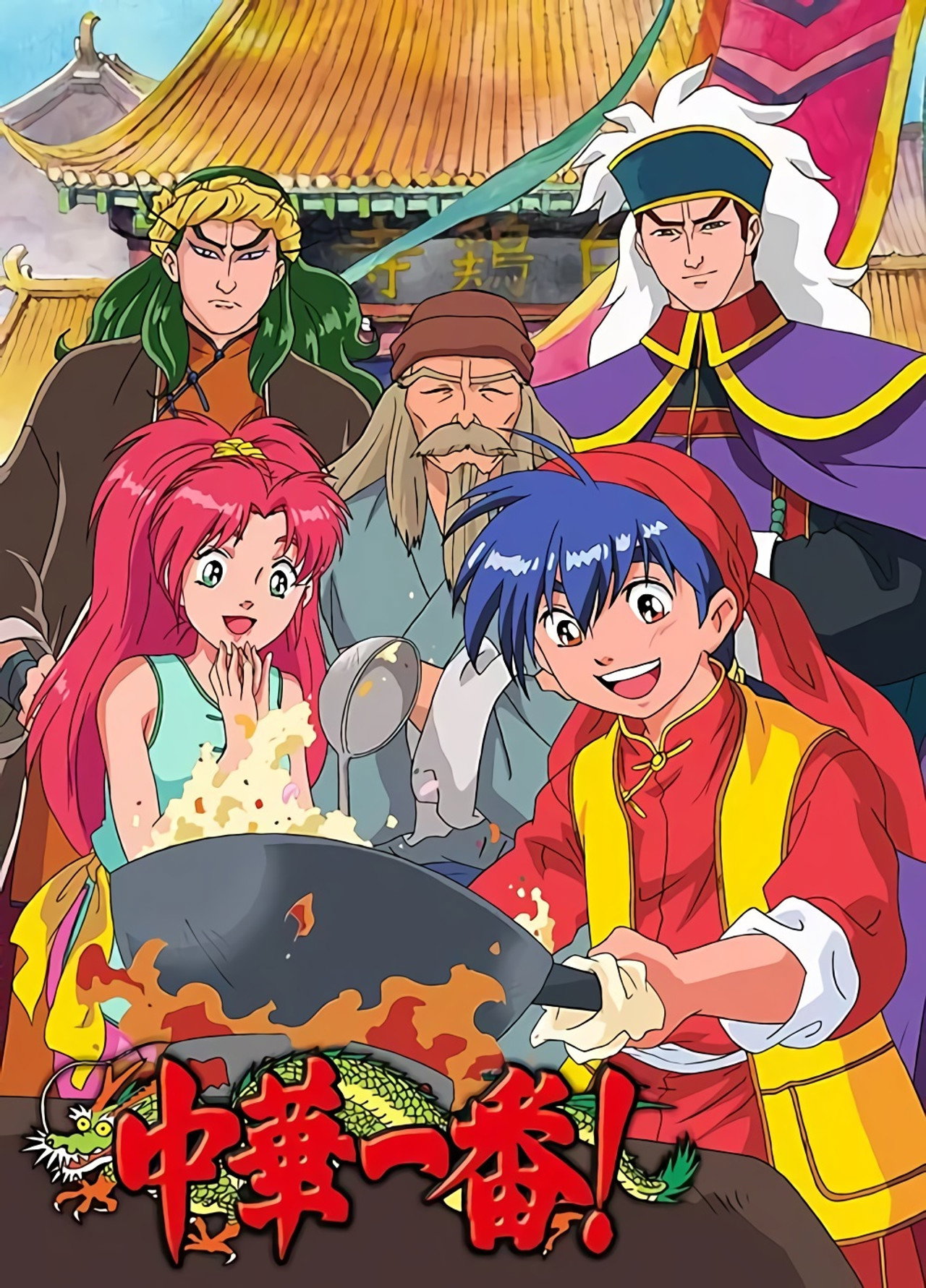 Pôster de Cooking Master Boy