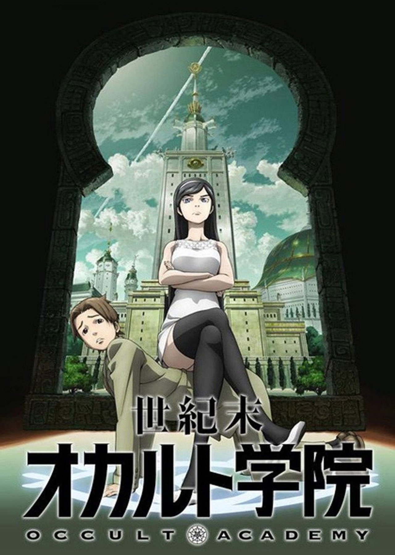 Pôster de Occult Academy