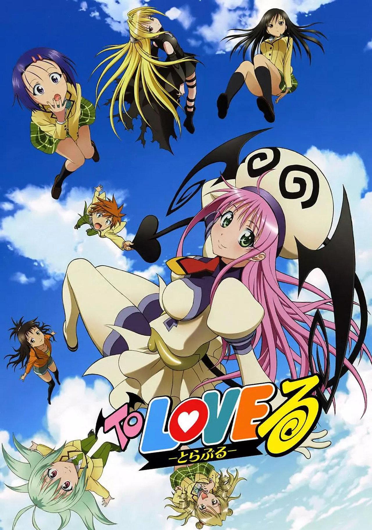 Pôster de To Love Ru