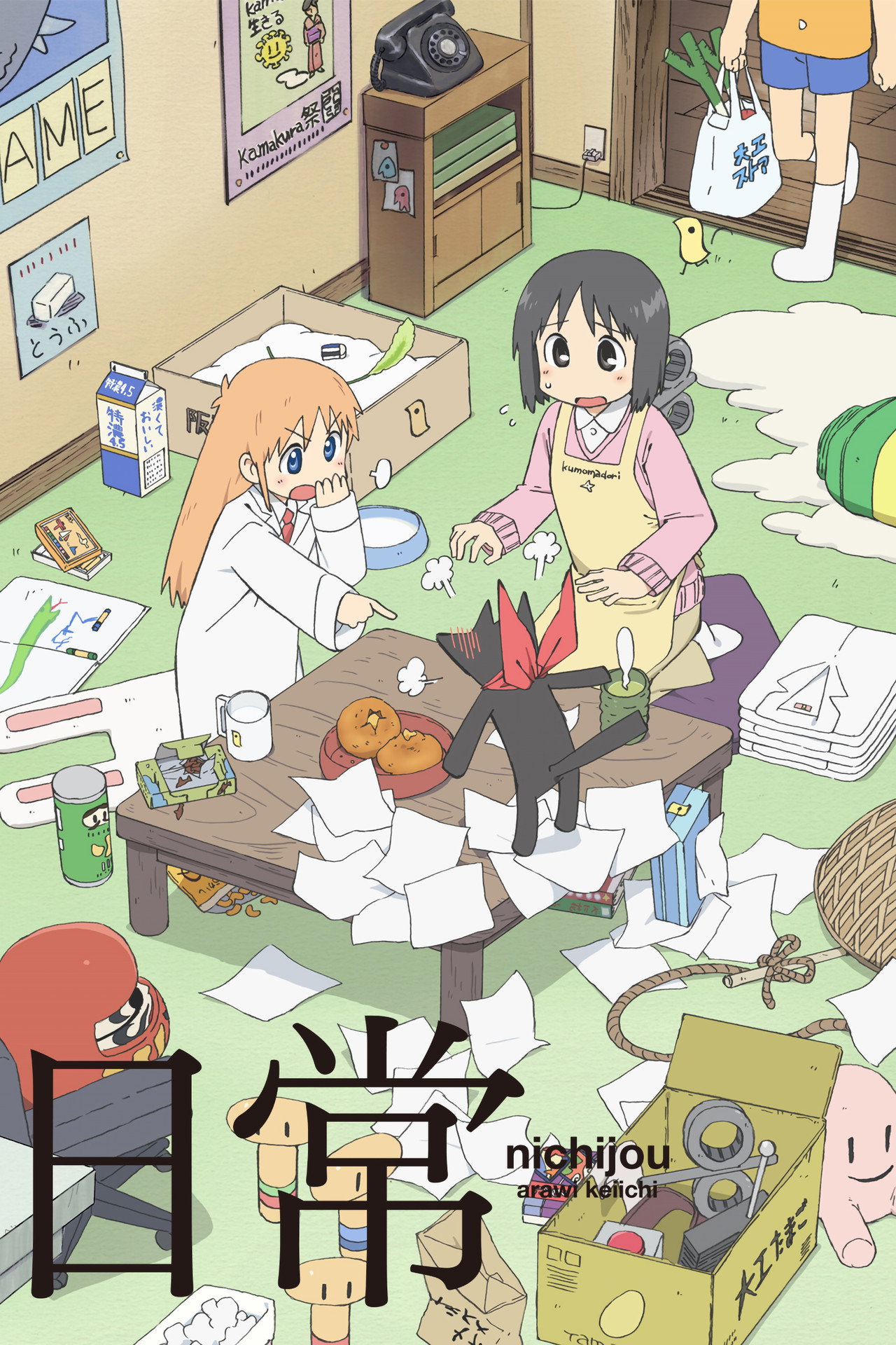 Pôster de Nichijou - My Ordinary Life