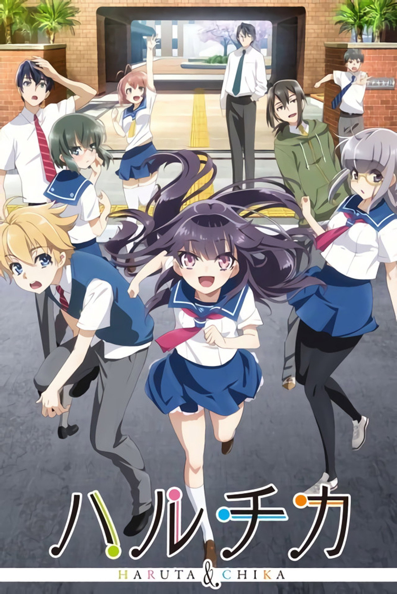 Pôster de Haruchika: Haruta to Chika wa Seishun Suru