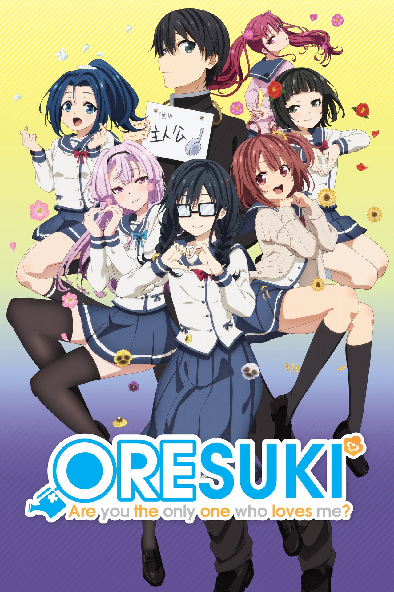 Pôster de ORESUKI: Are you the only one who loves me?
