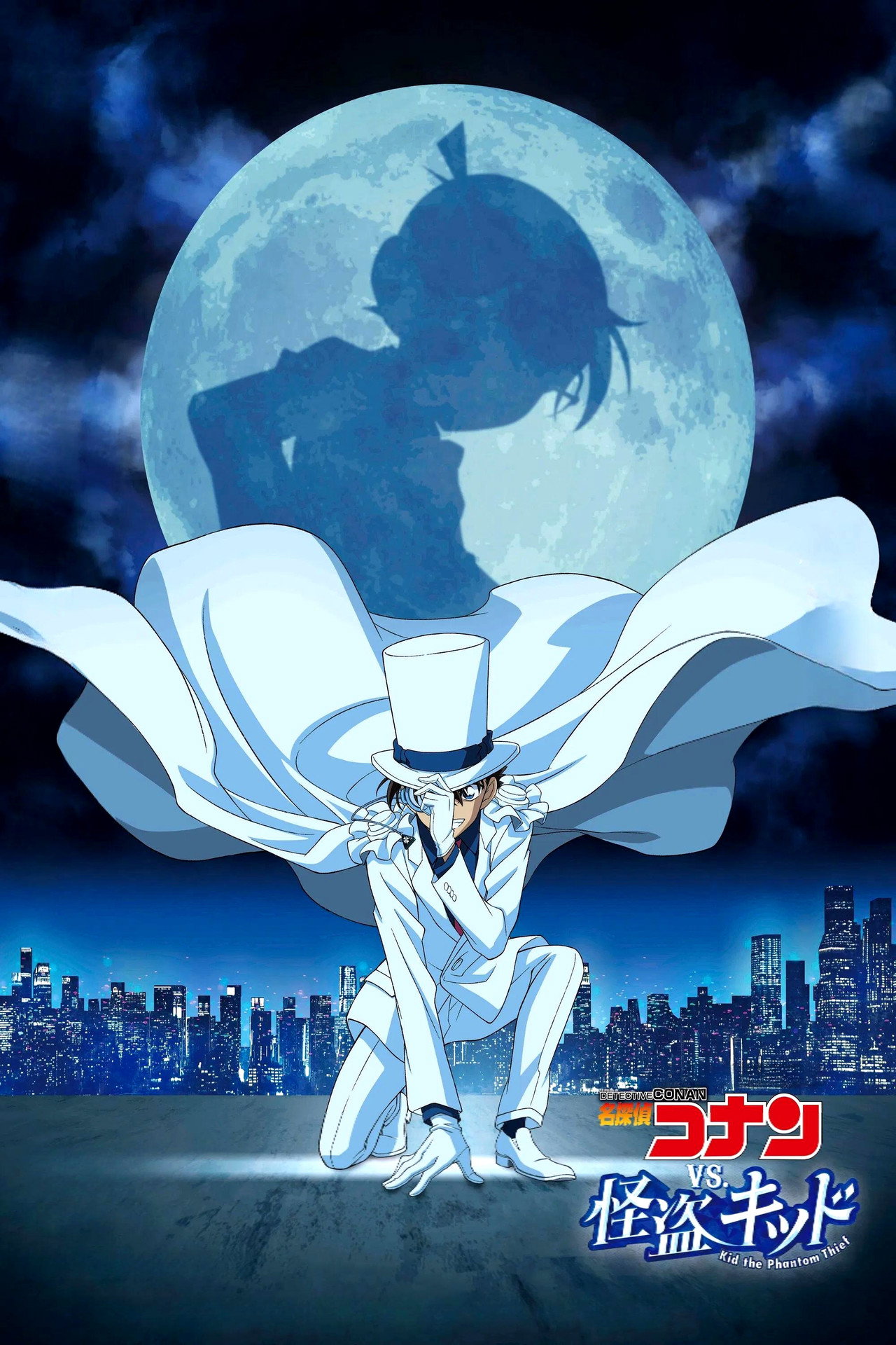 Pôster de TVシリーズ特別編集版『名探偵コナン vs. 怪盗キッド』