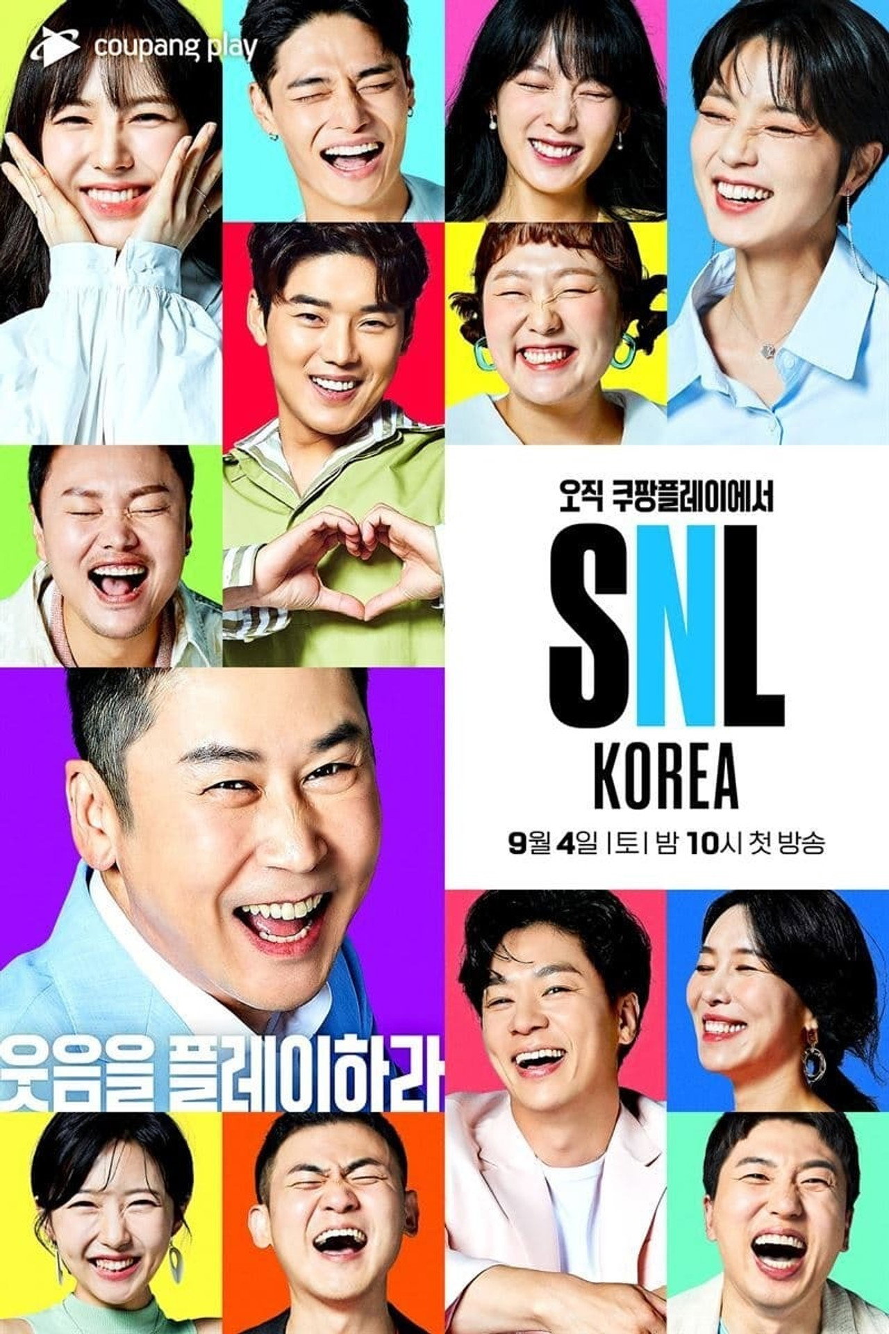 Pôster de SNL Korea