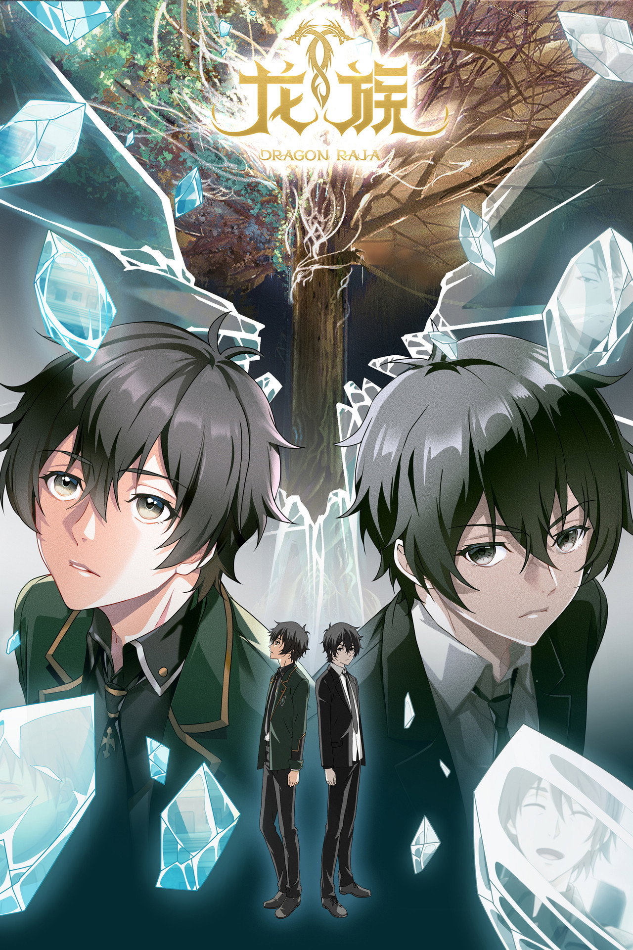Pôster de Dragon Raja -The Blazing Dawn-