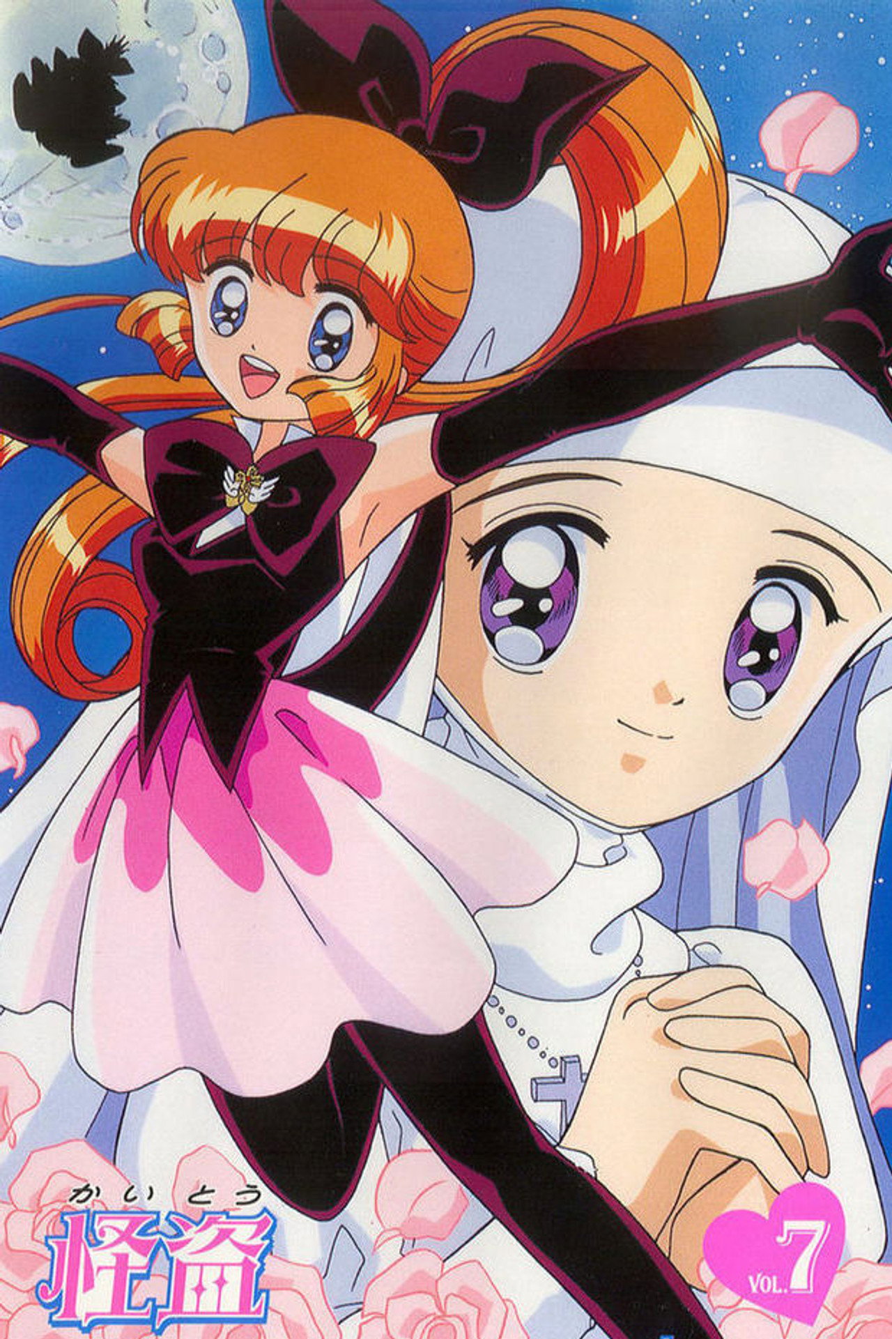 Pôster de Kaitou Saint Tail
