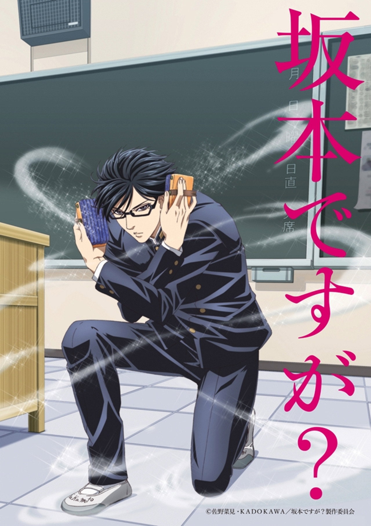 Pôster de Haven't You Heard? I'm Sakamoto