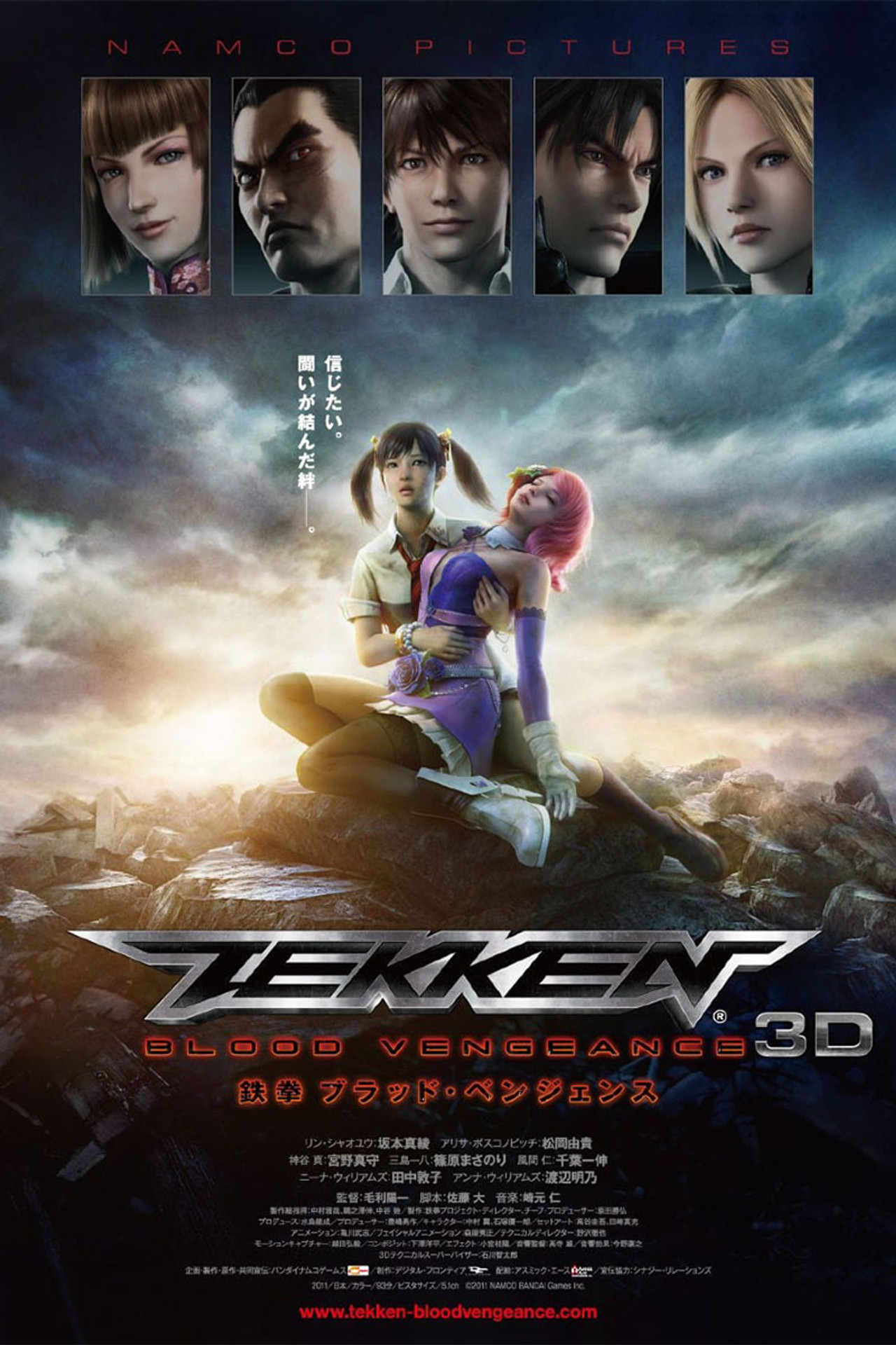 Pôster de Tekken: Vingança de Sangue