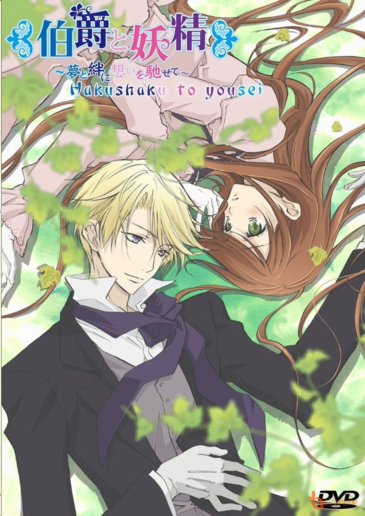 Pôster de Hakushaku to Yousei