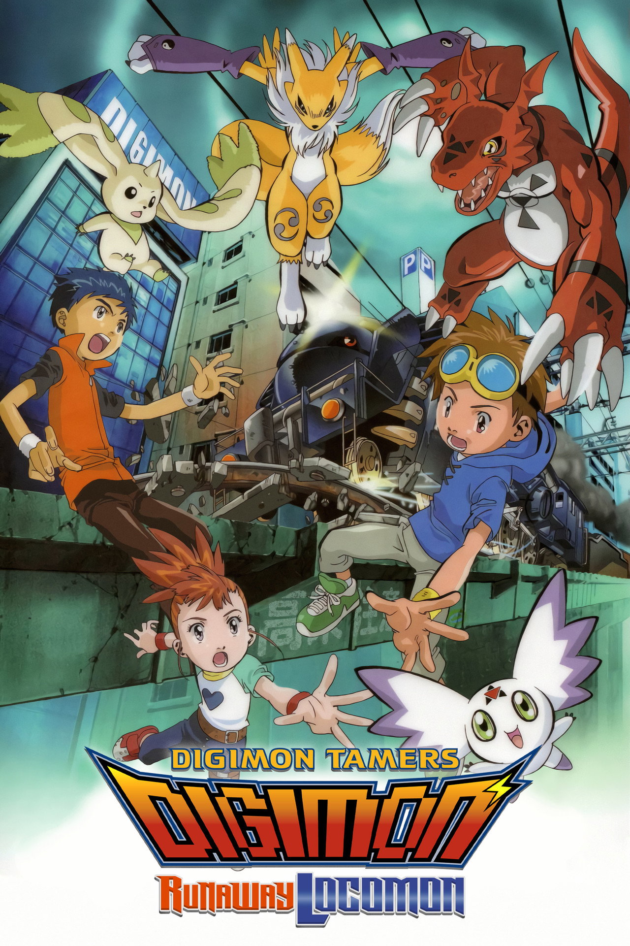 Pôster de Digimon Tamers: Runaway Locomon