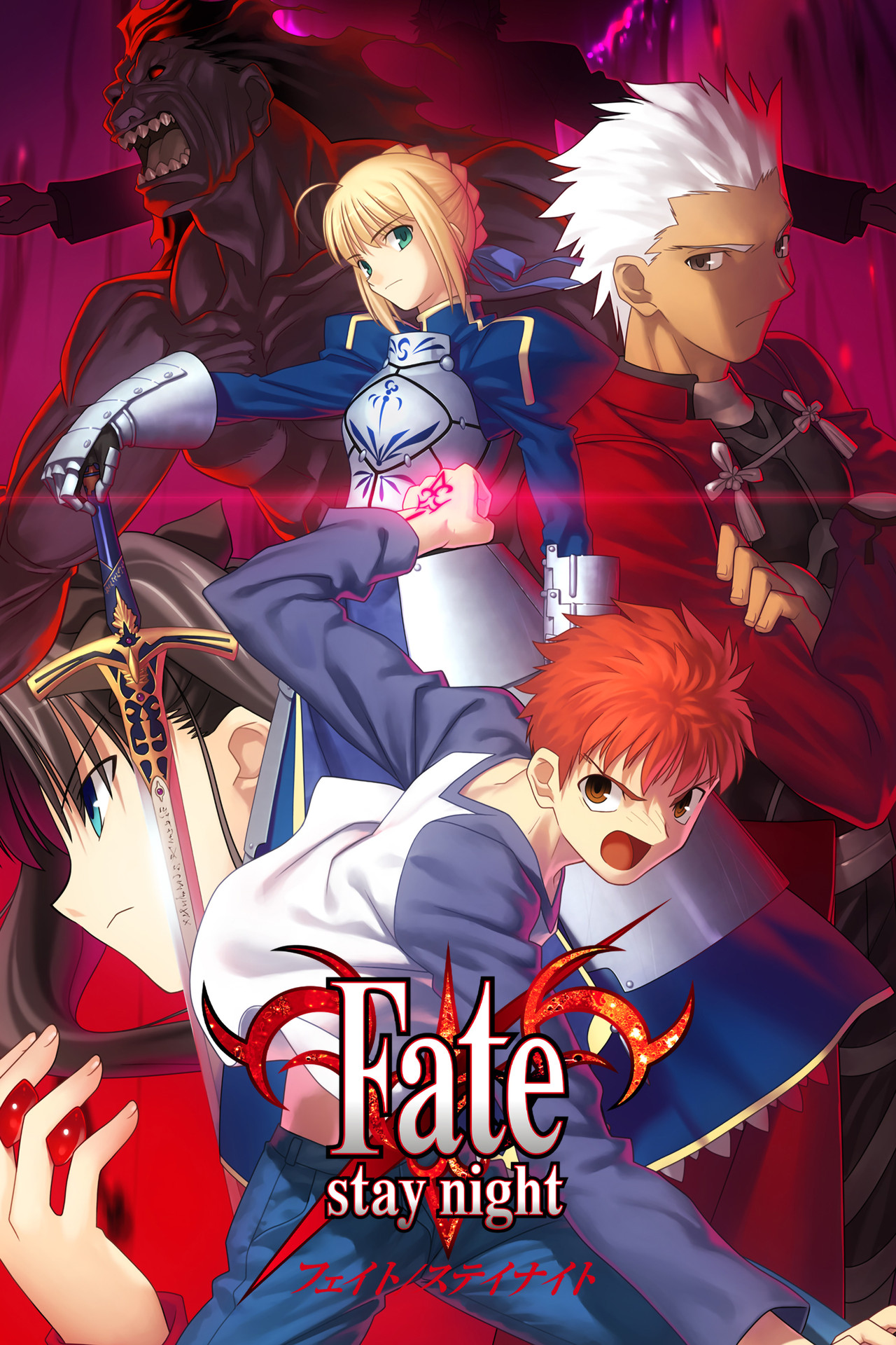 Pôster de Fate/stay night