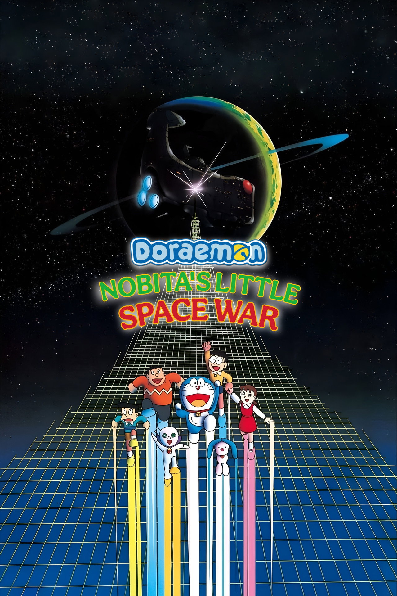 Pôster de Doraemon: Nobita's Little Star Wars