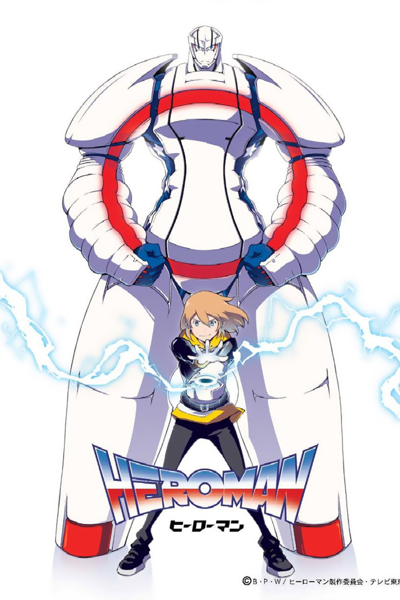 Pôster de Heroman