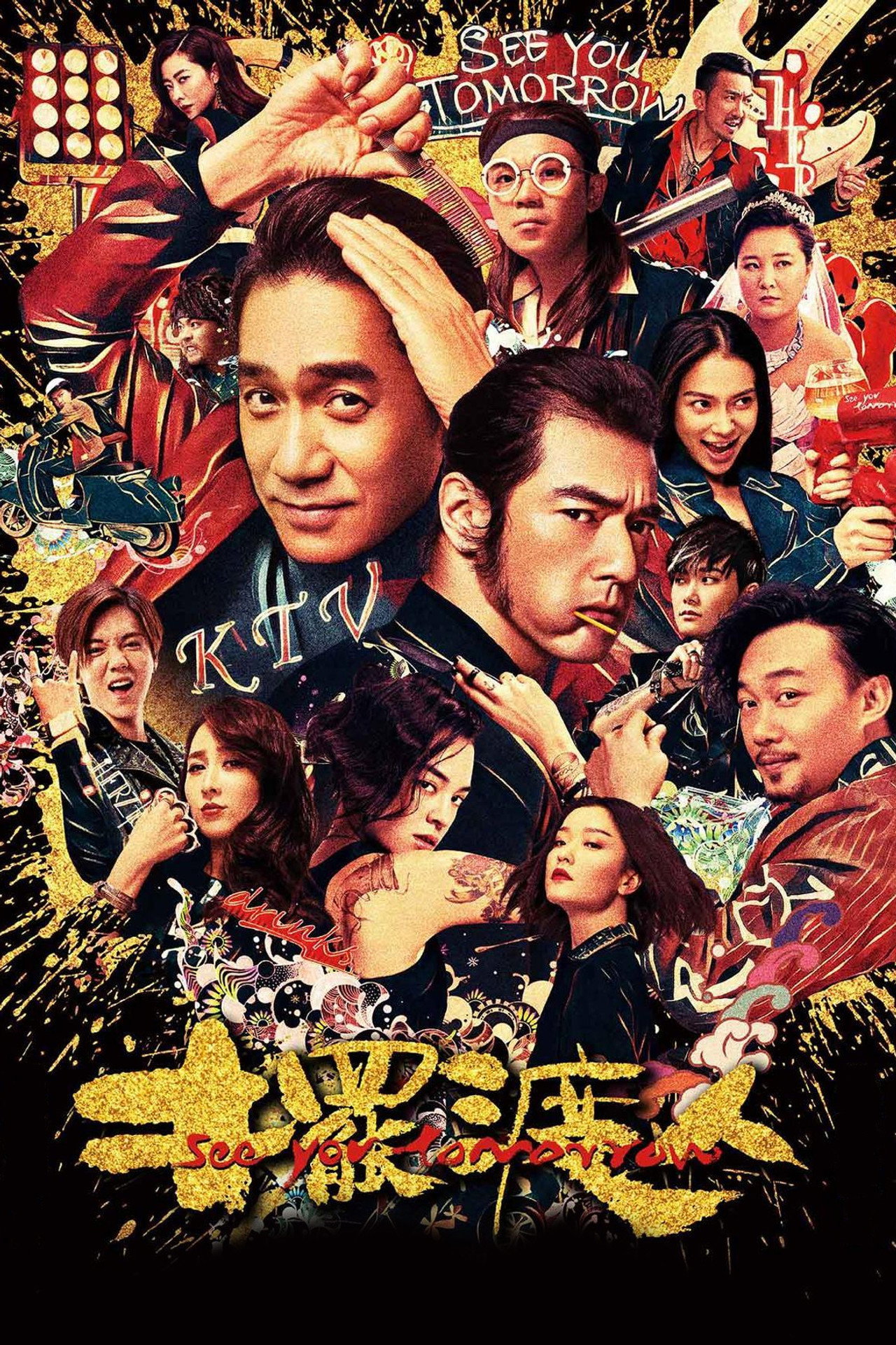 Pôster de 摆渡人