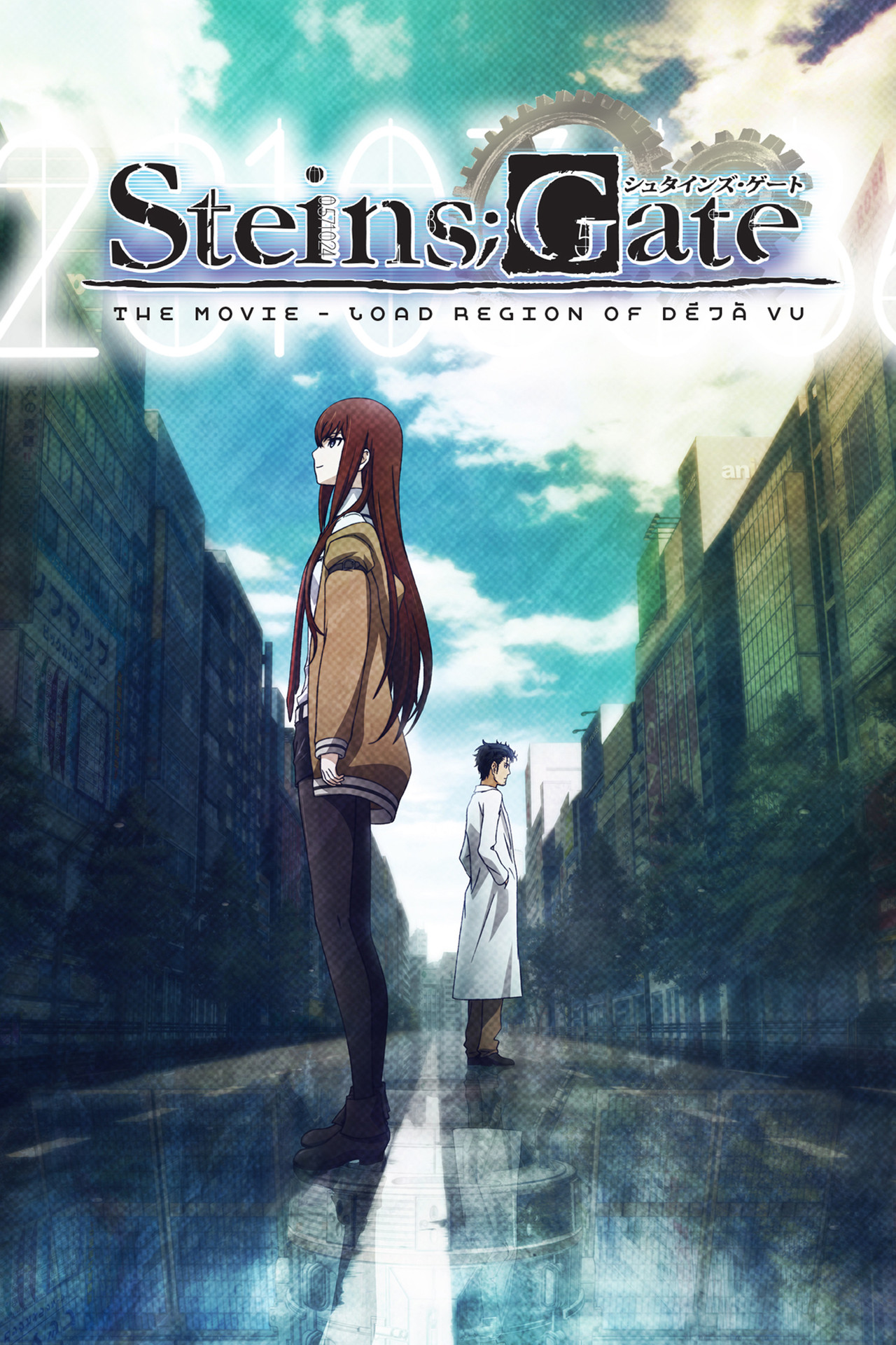 Pôster de Steins;Gate: Fuka Ryouiki no Déjà vu