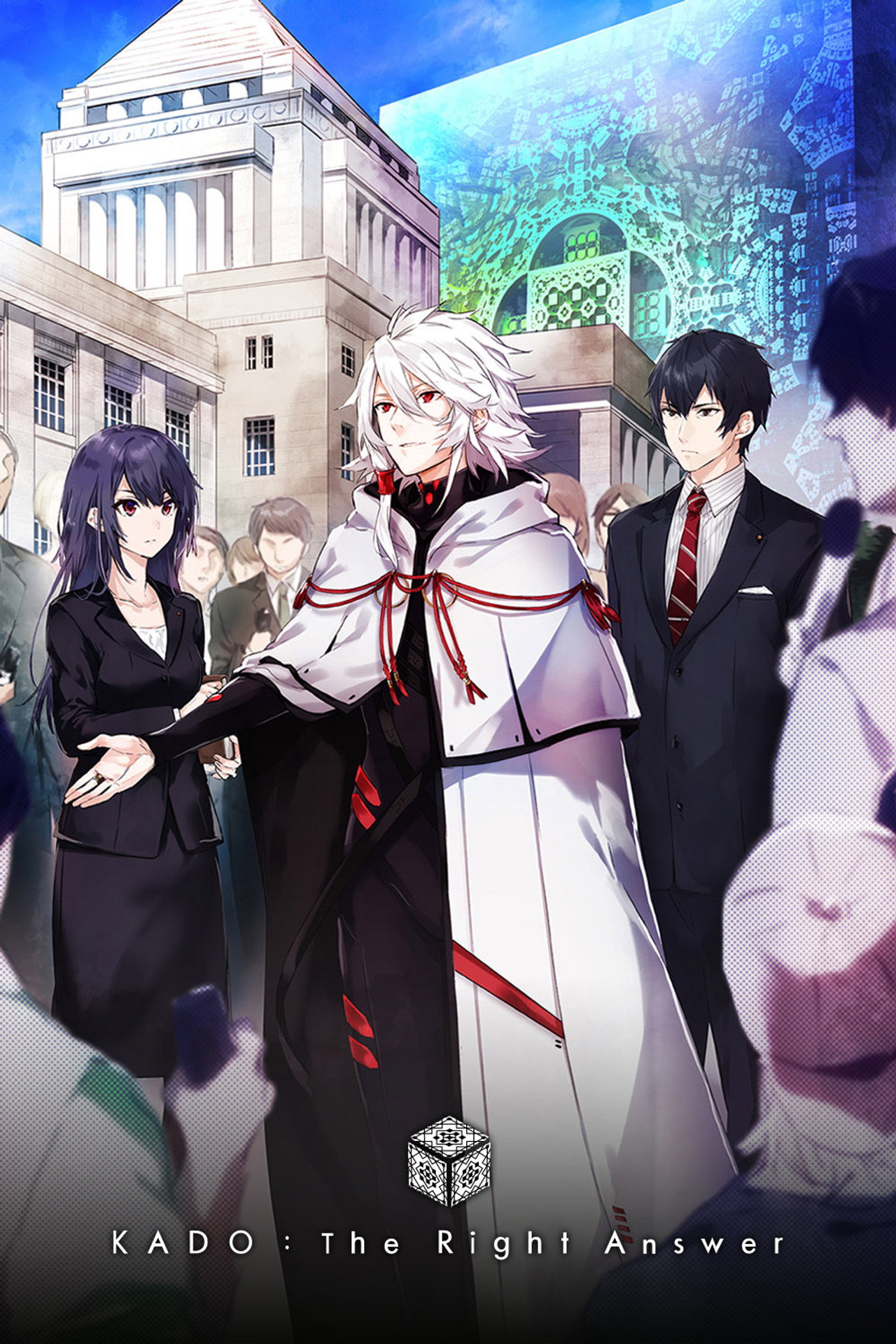 Pôster de Seikaisuru Kado