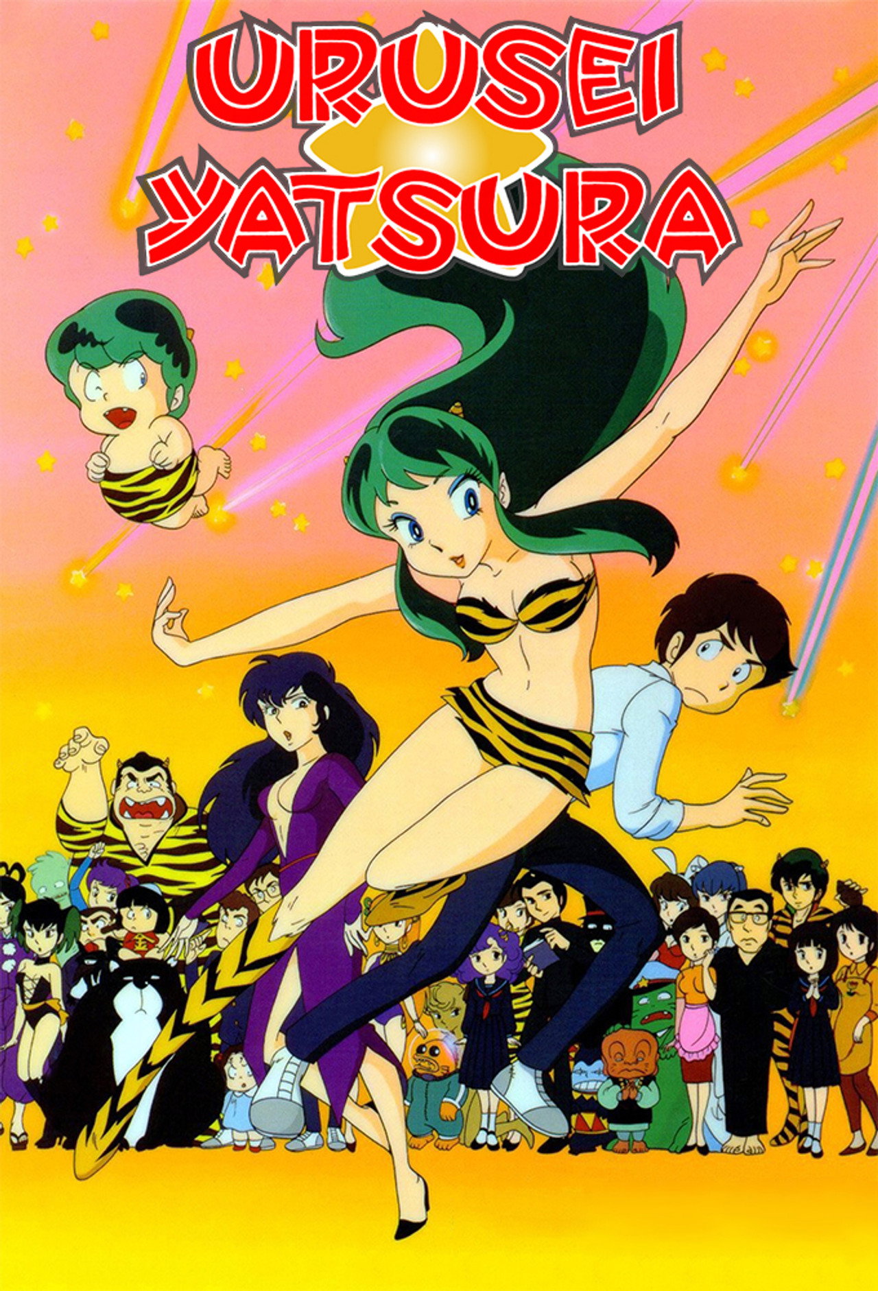 Pôster de Urusei Yatsura