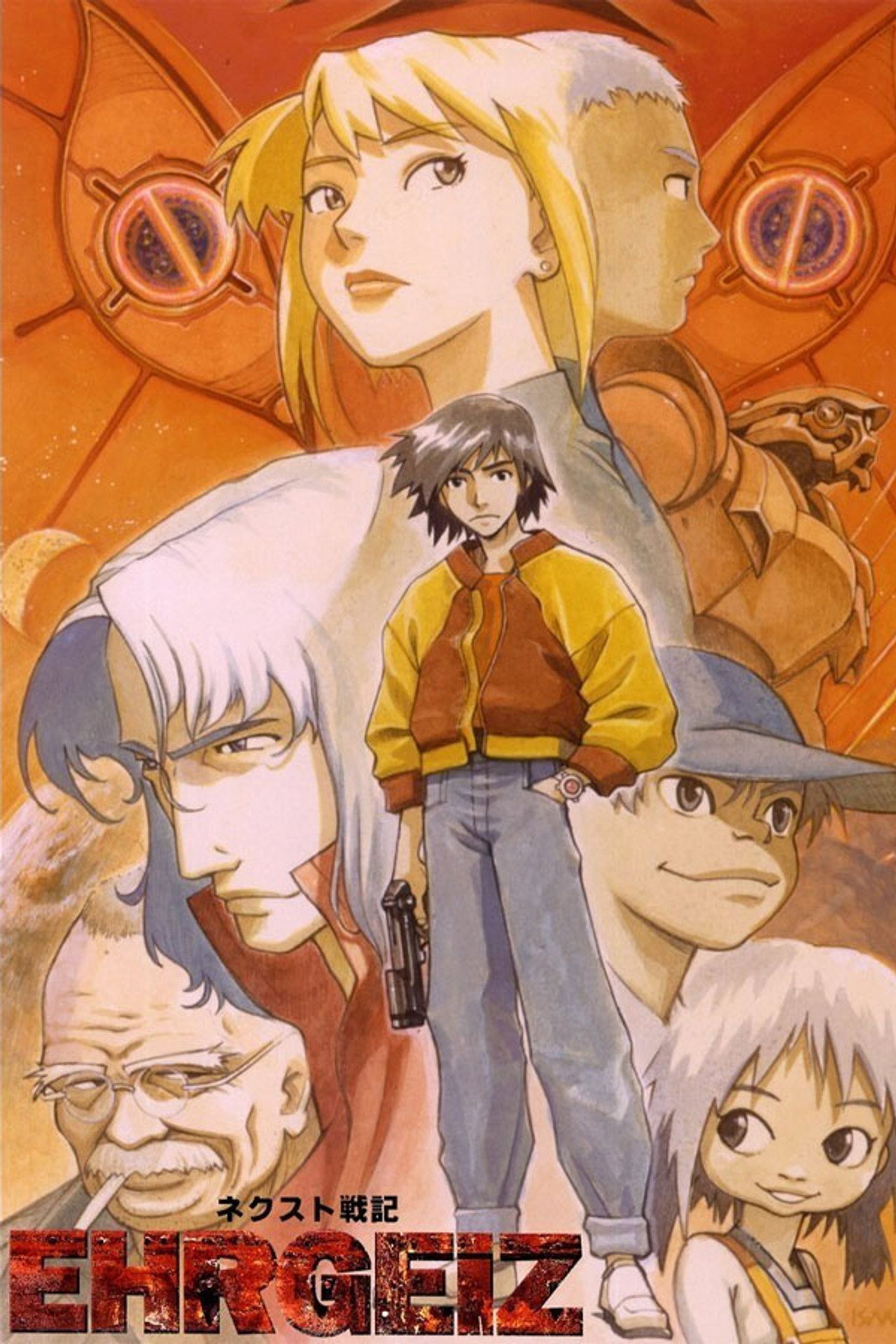 Pôster de Next Senki Ehrgeiz