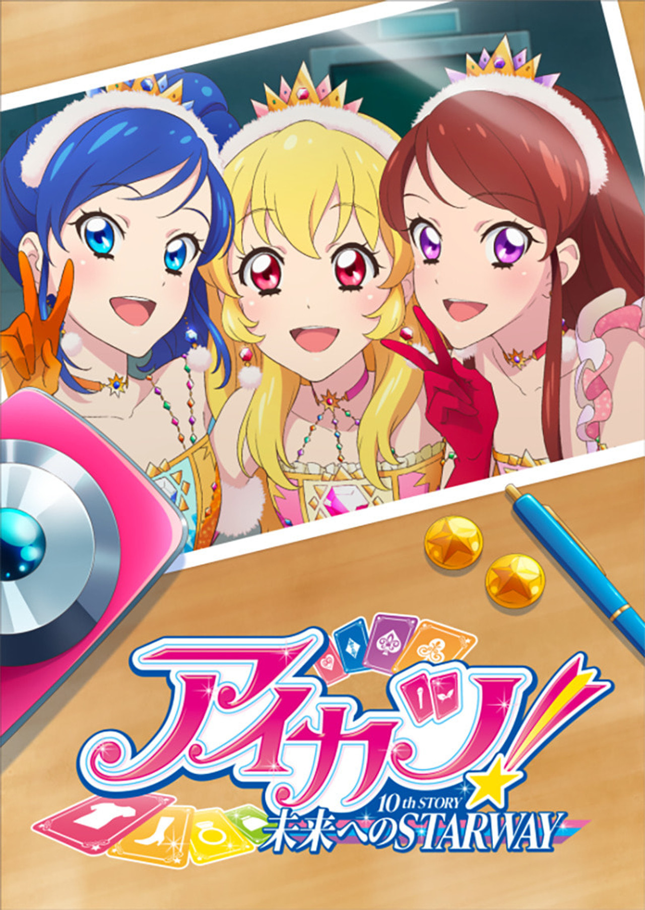 Pôster de アイカツ! 10th STORY ～未来へのSTARWAY～