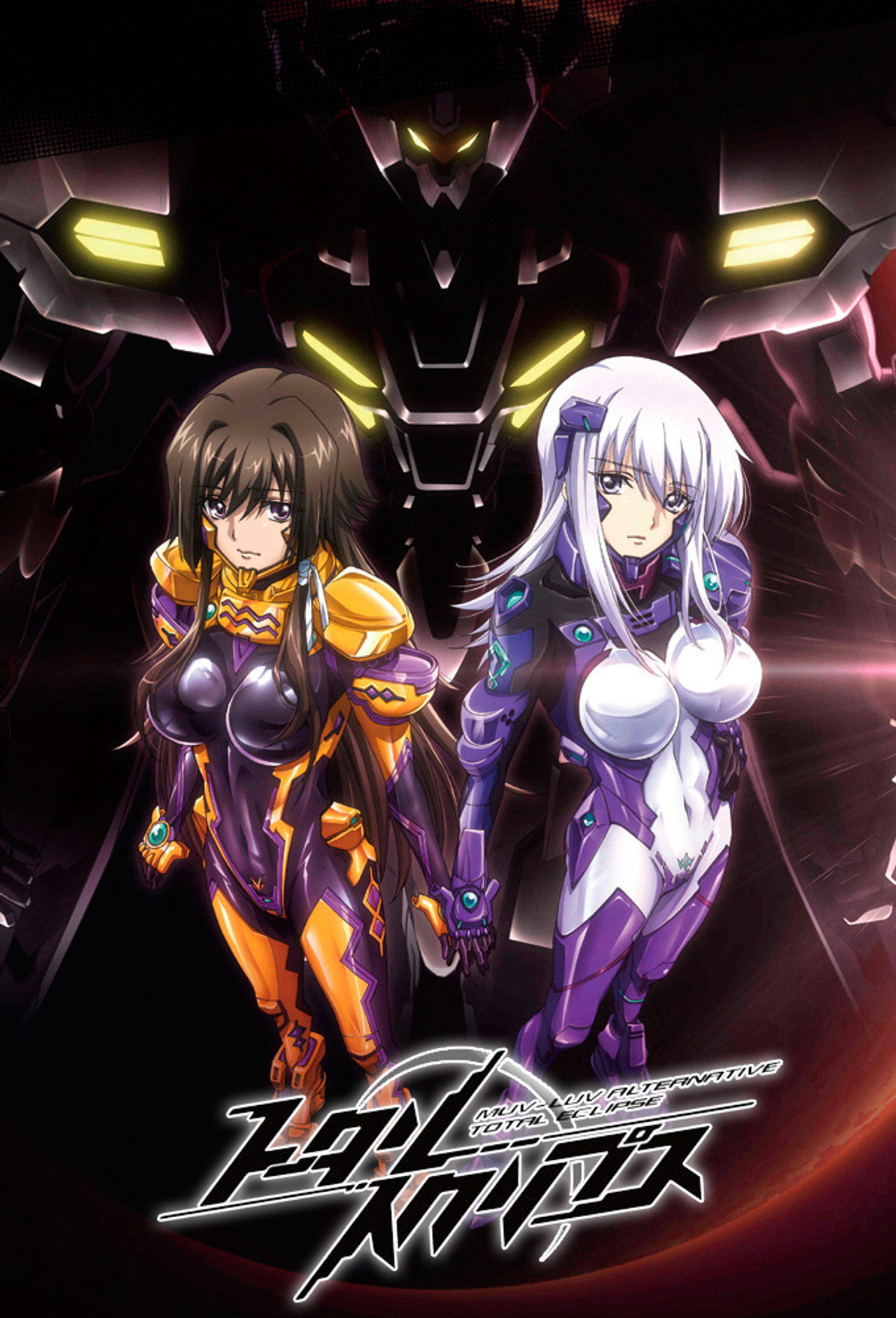 Pôster de Muv-Luv Alternative: Total Eclipse