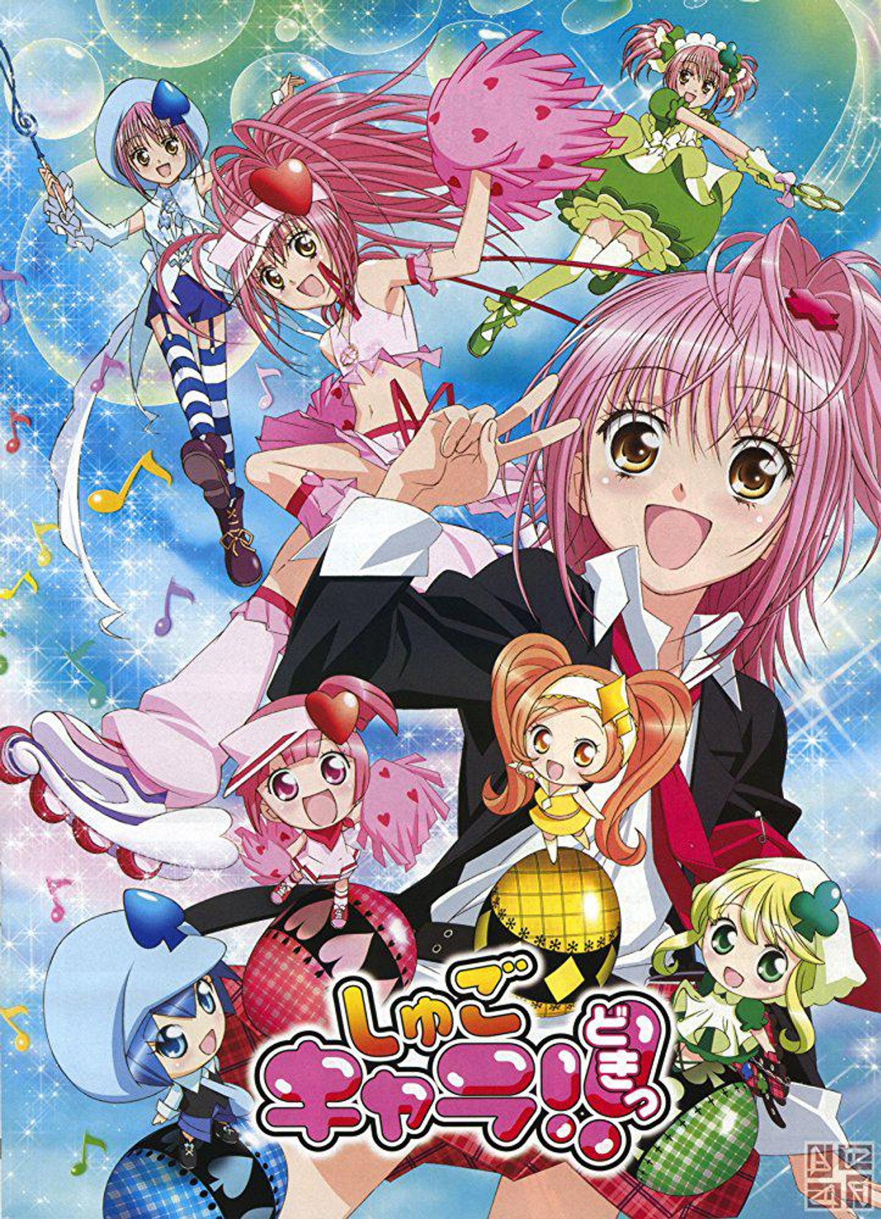 Pôster de Shugo Chara!