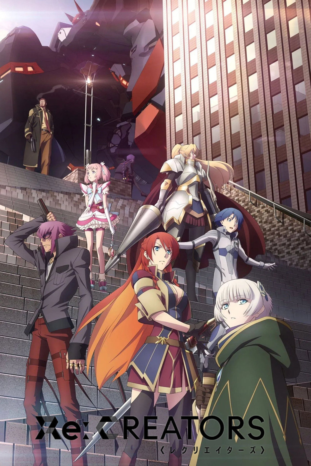 Pôster de Re:CREATORS