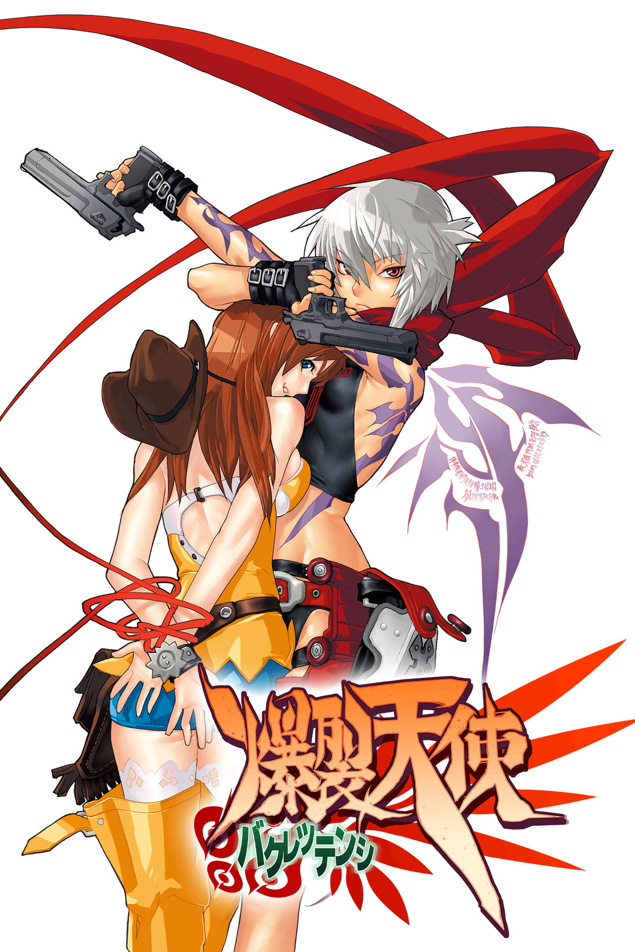 Pôster de Burst Angel