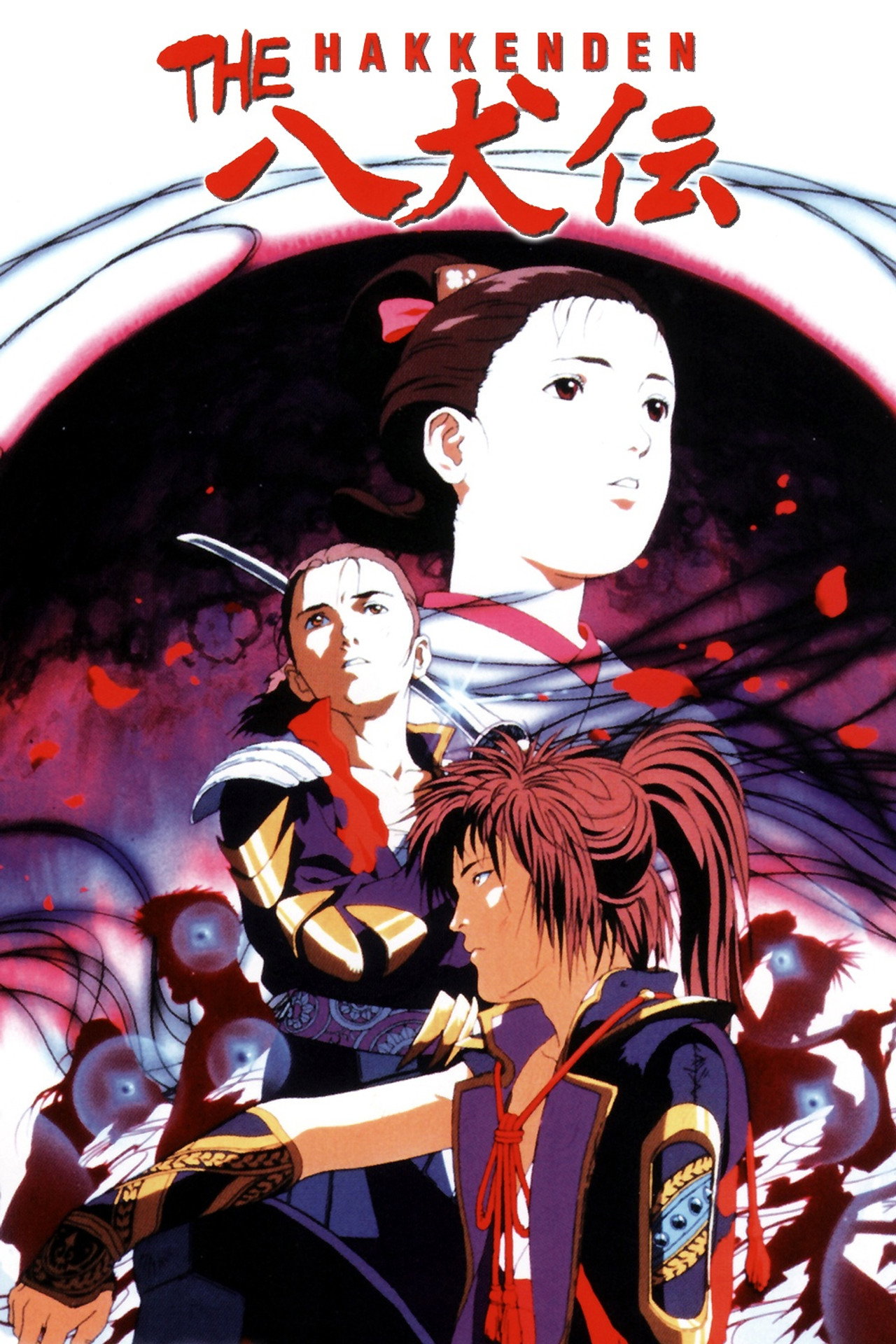 Pôster de The Hakkenden: Legend of the Dog Warriors