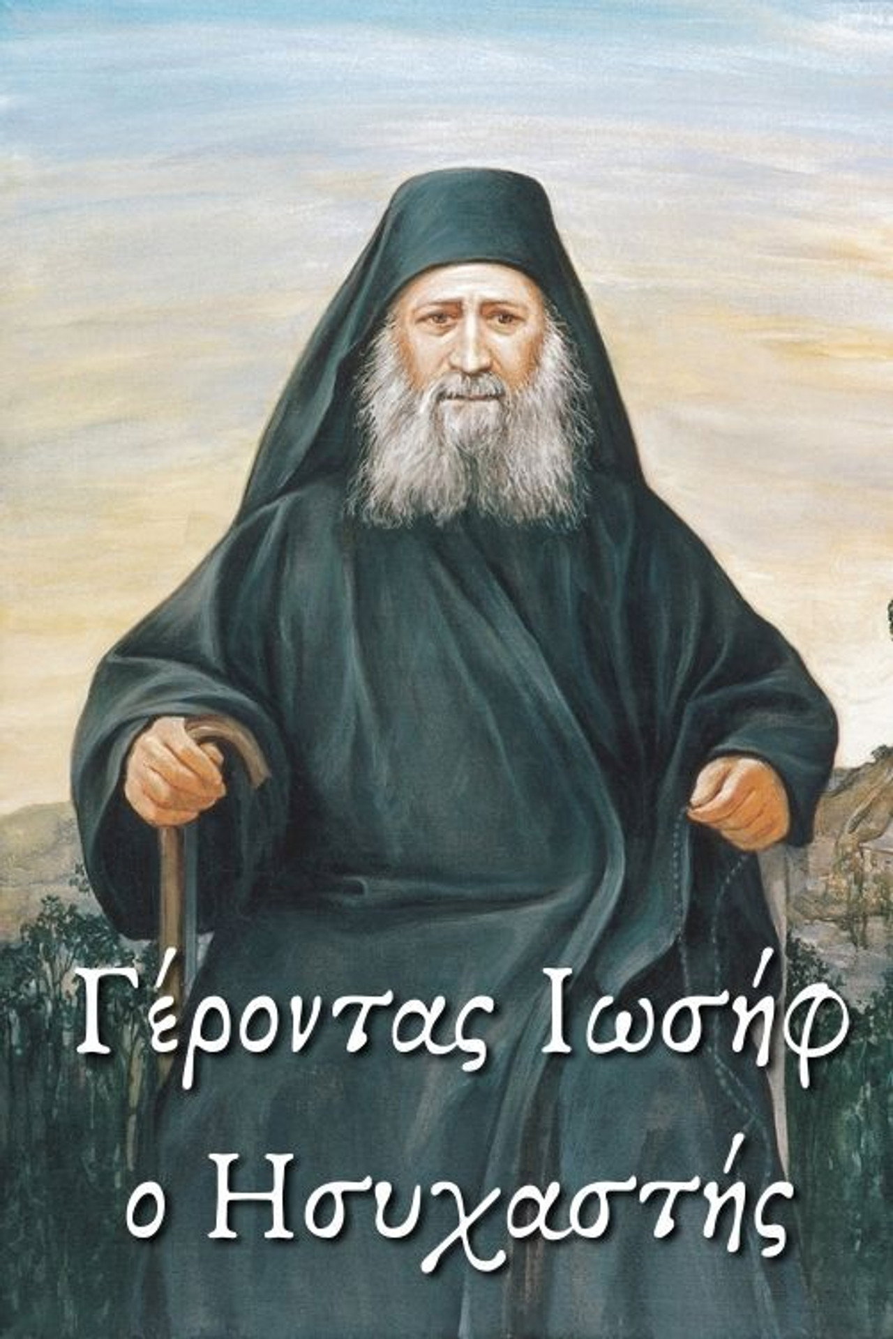 Pôster de Elder Joseph the Hesychast