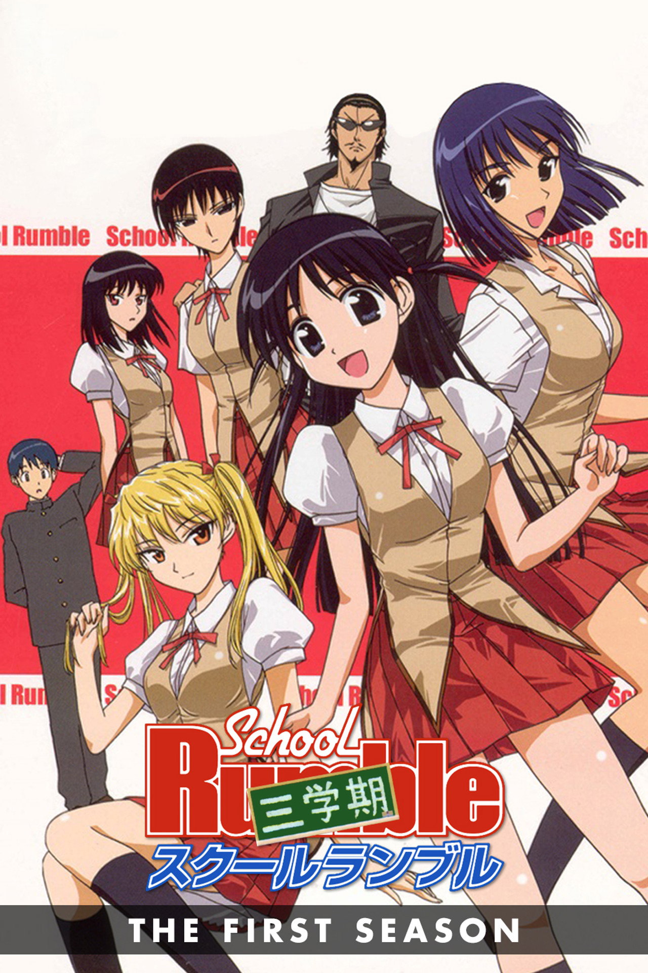 Pôster de School Rumble